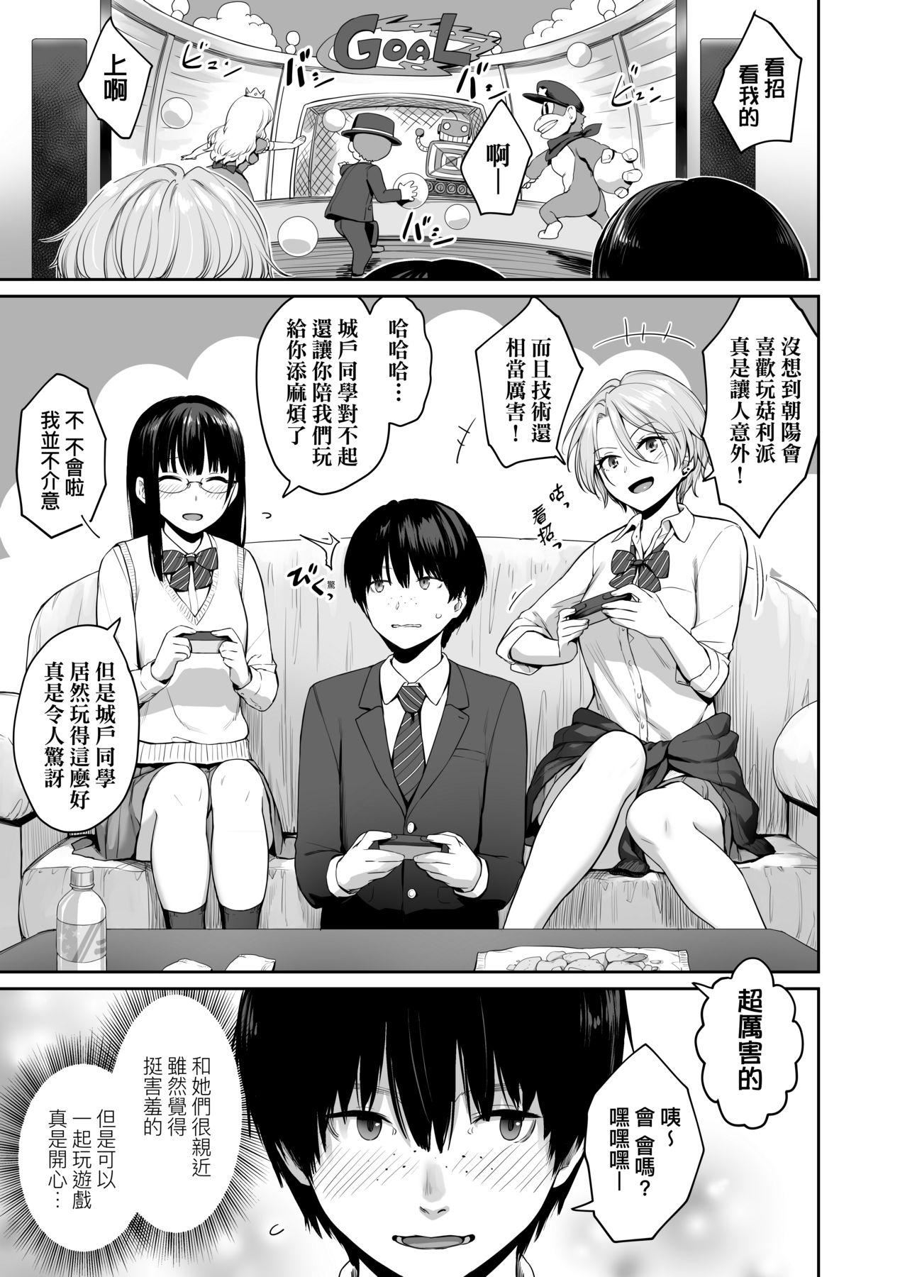 [紅村かる]ぼくだけがセックスできない傢｜傢裡兄弟唯獨隻有我沒能SEX[中國翻訳][DL版][紅村かる]ぼくだけがセックスできない傢｜傢裡兄弟唯獨隻有我沒能SEX[中國翻訳][DL版]