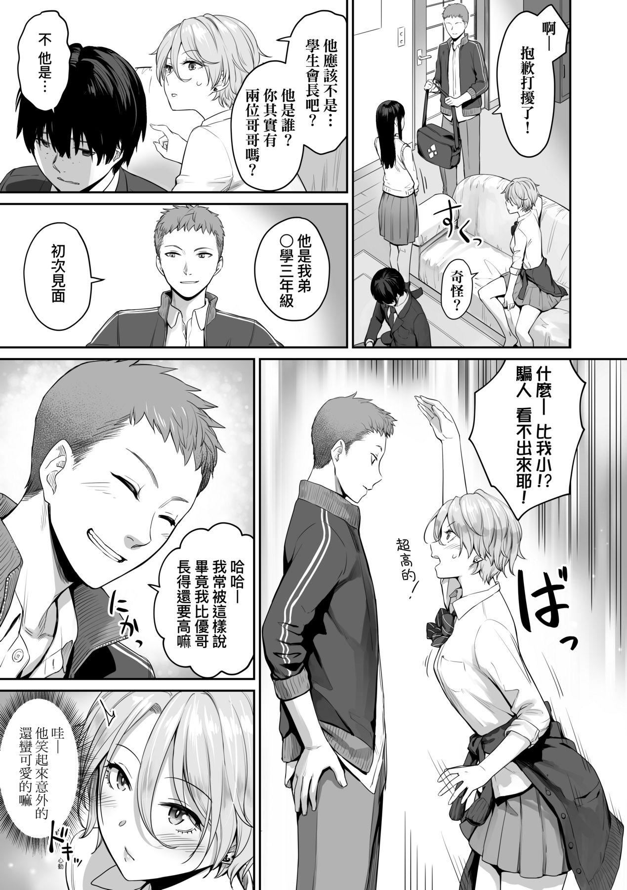 [紅村かる]ぼくだけがセックスできない傢｜傢裡兄弟唯獨隻有我沒能SEX[中國翻訳][DL版][紅村かる]ぼくだけがセックスできない傢｜傢裡兄弟唯獨隻有我沒能SEX[中國翻訳][DL版]