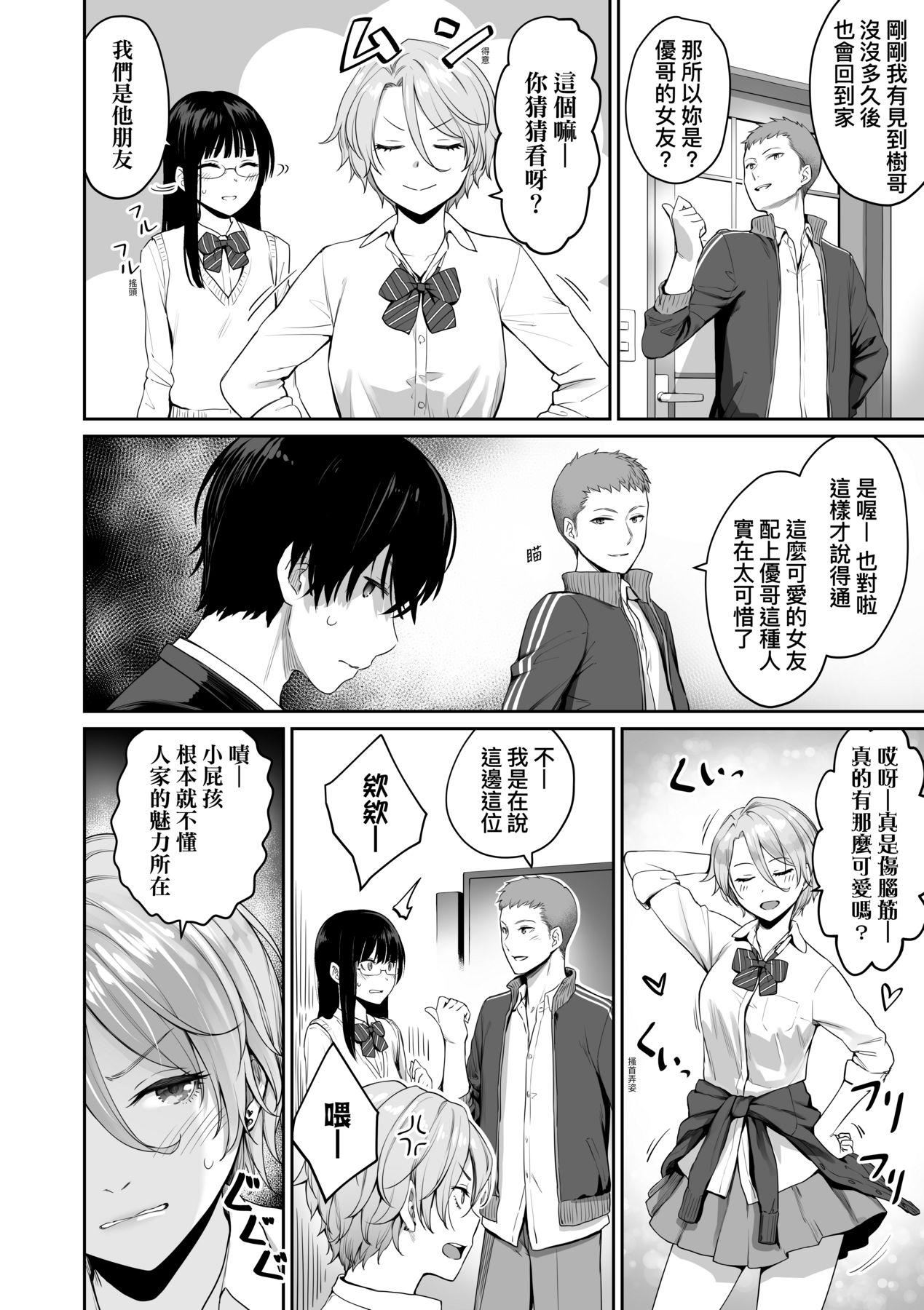 [红村かる]ぼくだけがセックスできない傢｜傢里兄弟唯独隻有我没能SEX[中国翻訳][DL版][红村かる]ぼくだけがセックスできない傢｜傢里兄弟唯独隻有我没能SEX[中国翻訳][DL版]