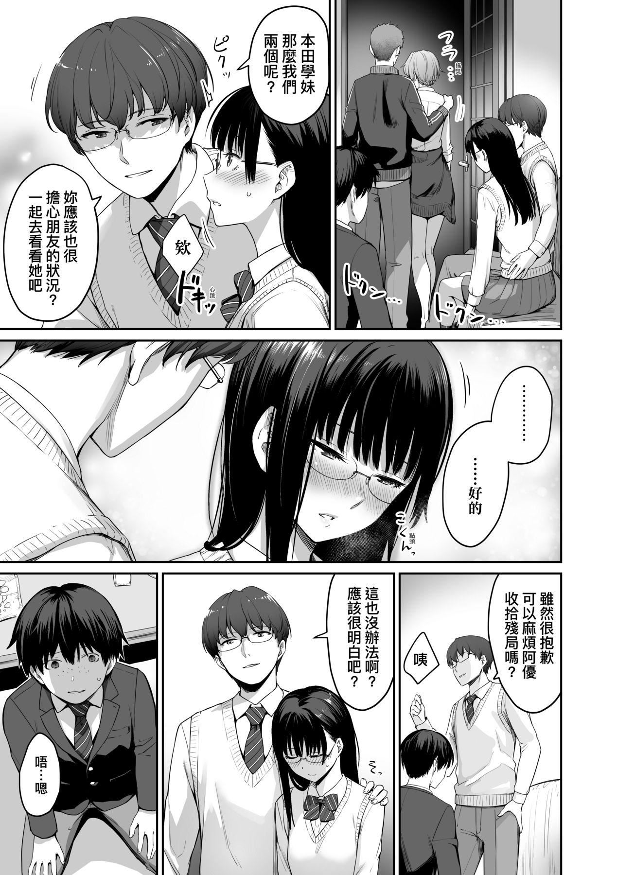 [红村かる]ぼくだけがセックスできない傢｜傢里兄弟唯独隻有我没能SEX[中国翻訳][DL版][红村かる]ぼくだけがセックスできない傢｜傢里兄弟唯独隻有我没能SEX[中国翻訳][DL版]