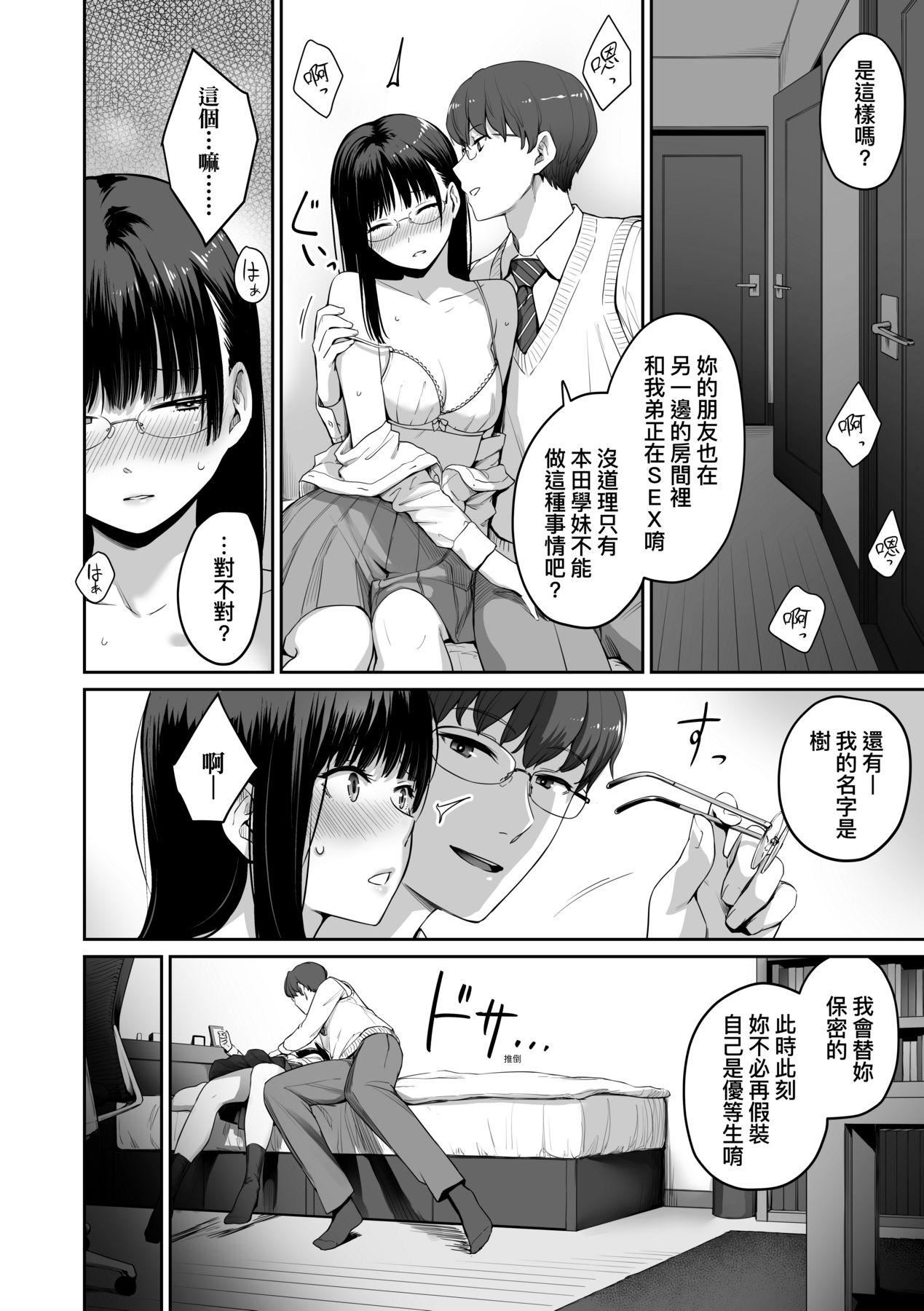 [紅村かる]ぼくだけがセックスできない傢｜傢裡兄弟唯獨隻有我沒能SEX[中國翻訳][DL版][紅村かる]ぼくだけがセックスできない傢｜傢裡兄弟唯獨隻有我沒能SEX[中國翻訳][DL版]