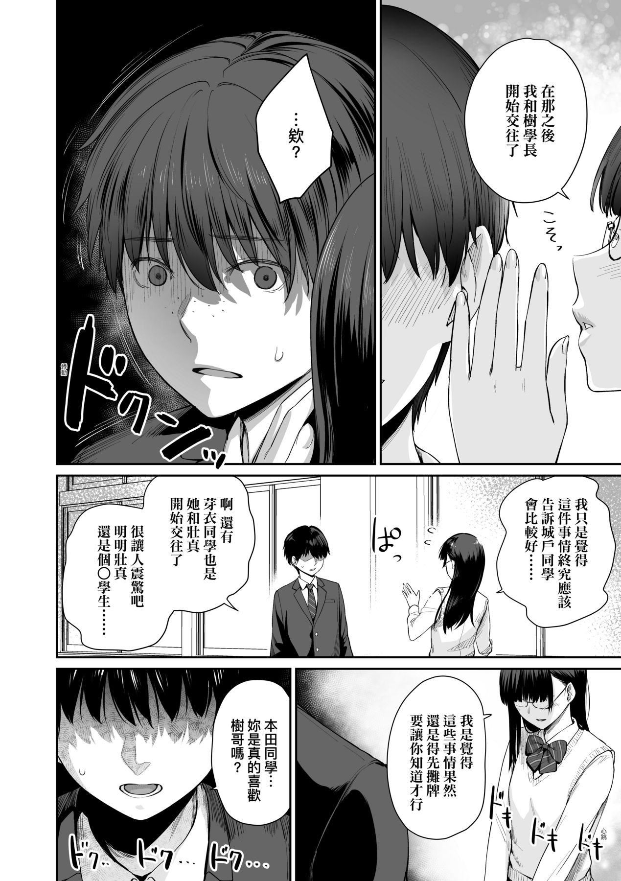 [红村かる]ぼくだけがセックスできない傢｜傢里兄弟唯独隻有我没能SEX[中国翻訳][DL版][红村かる]ぼくだけがセックスできない傢｜傢里兄弟唯独隻有我没能SEX[中国翻訳][DL版]
