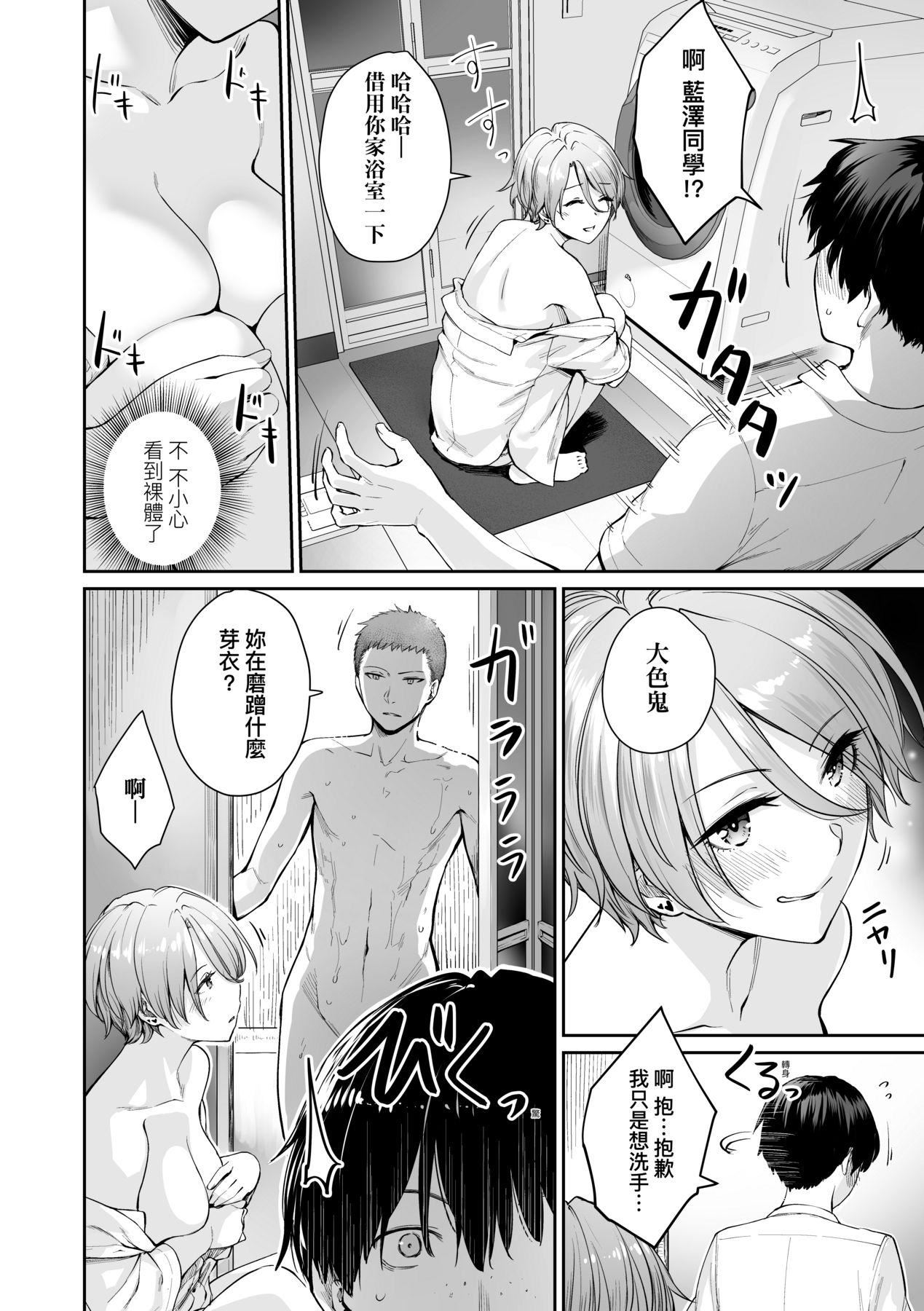 [红村かる]ぼくだけがセックスできない傢｜傢里兄弟唯独隻有我没能SEX[中国翻訳][DL版][红村かる]ぼくだけがセックスできない傢｜傢里兄弟唯独隻有我没能SEX[中国翻訳][DL版]