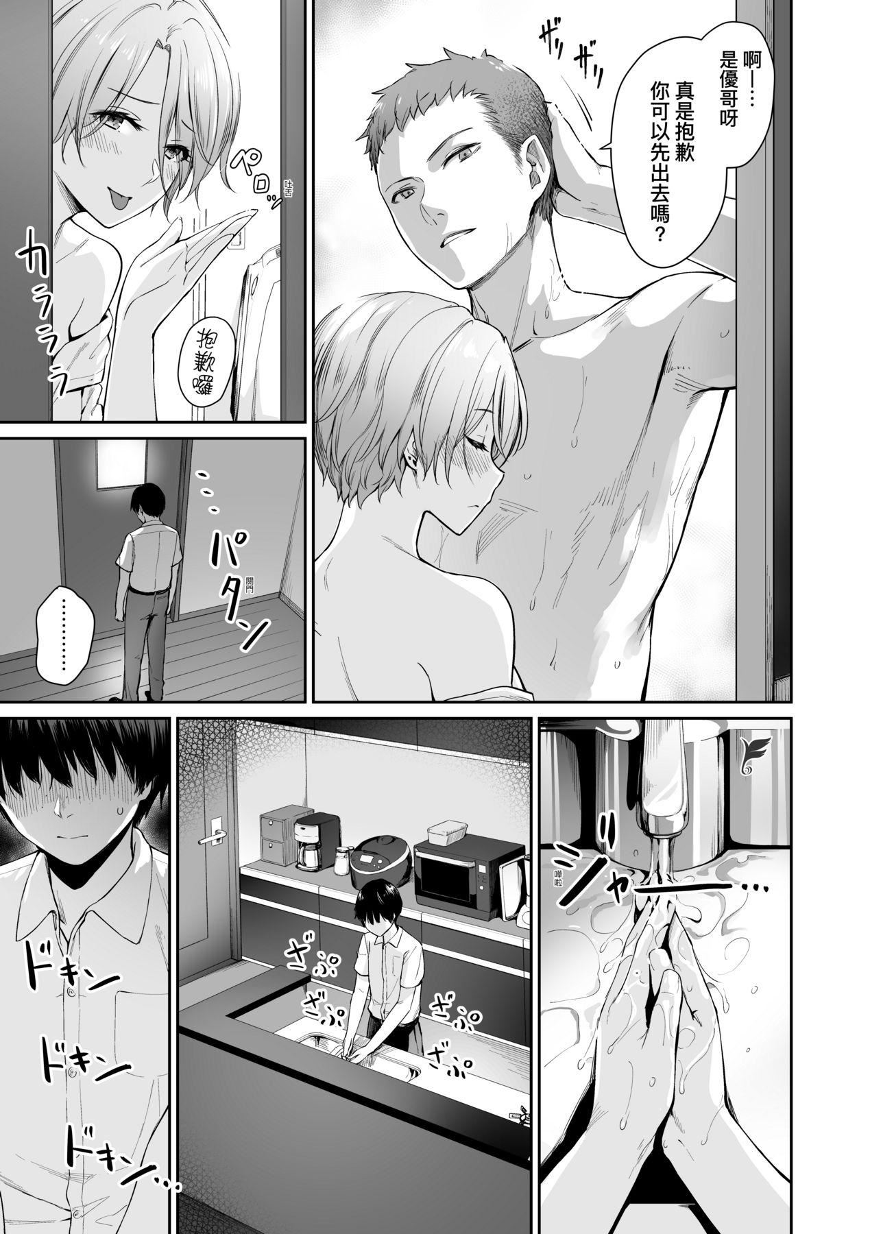 [紅村かる]ぼくだけがセックスできない傢｜傢裡兄弟唯獨隻有我沒能SEX[中國翻訳][DL版][紅村かる]ぼくだけがセックスできない傢｜傢裡兄弟唯獨隻有我沒能SEX[中國翻訳][DL版]