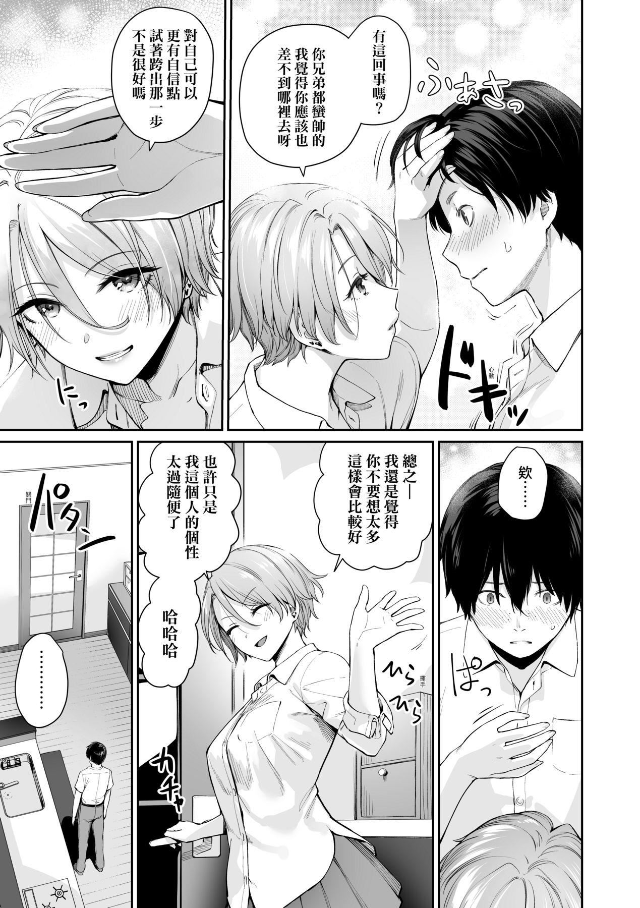 [紅村かる]ぼくだけがセックスできない傢｜傢裡兄弟唯獨隻有我沒能SEX[中國翻訳][DL版][紅村かる]ぼくだけがセックスできない傢｜傢裡兄弟唯獨隻有我沒能SEX[中國翻訳][DL版]