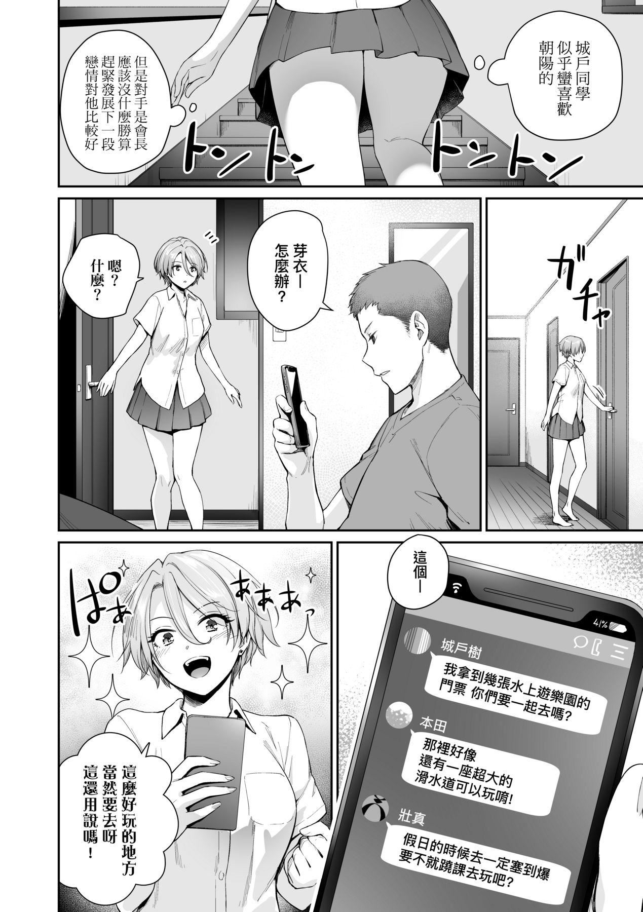 [红村かる]ぼくだけがセックスできない傢｜傢里兄弟唯独隻有我没能SEX[中国翻訳][DL版][红村かる]ぼくだけがセックスできない傢｜傢里兄弟唯独隻有我没能SEX[中国翻訳][DL版]