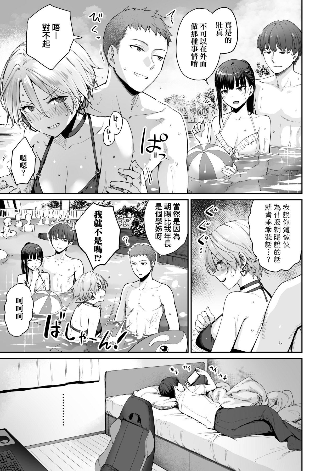 [红村かる]ぼくだけがセックスできない傢｜傢里兄弟唯独隻有我没能SEX[中国翻訳][DL版][红村かる]ぼくだけがセックスできない傢｜傢里兄弟唯独隻有我没能SEX[中国翻訳][DL版]