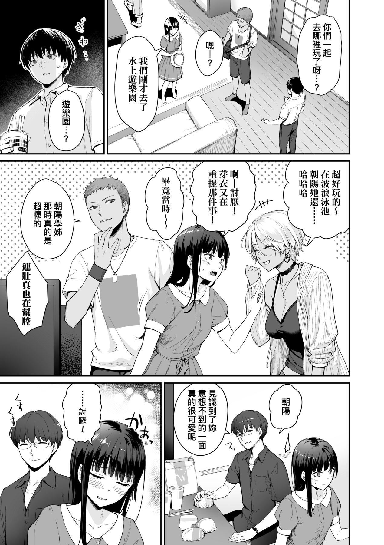 [红村かる]ぼくだけがセックスできない傢｜傢里兄弟唯独隻有我没能SEX[中国翻訳][DL版][红村かる]ぼくだけがセックスできない傢｜傢里兄弟唯独隻有我没能SEX[中国翻訳][DL版]