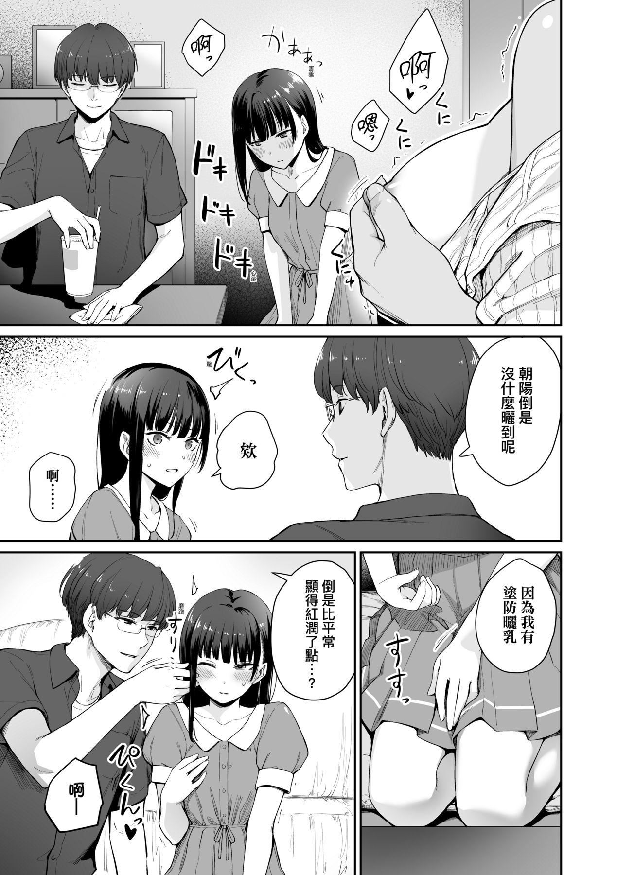 [红村かる]ぼくだけがセックスできない傢｜傢里兄弟唯独隻有我没能SEX[中国翻訳][DL版][红村かる]ぼくだけがセックスできない傢｜傢里兄弟唯独隻有我没能SEX[中国翻訳][DL版]