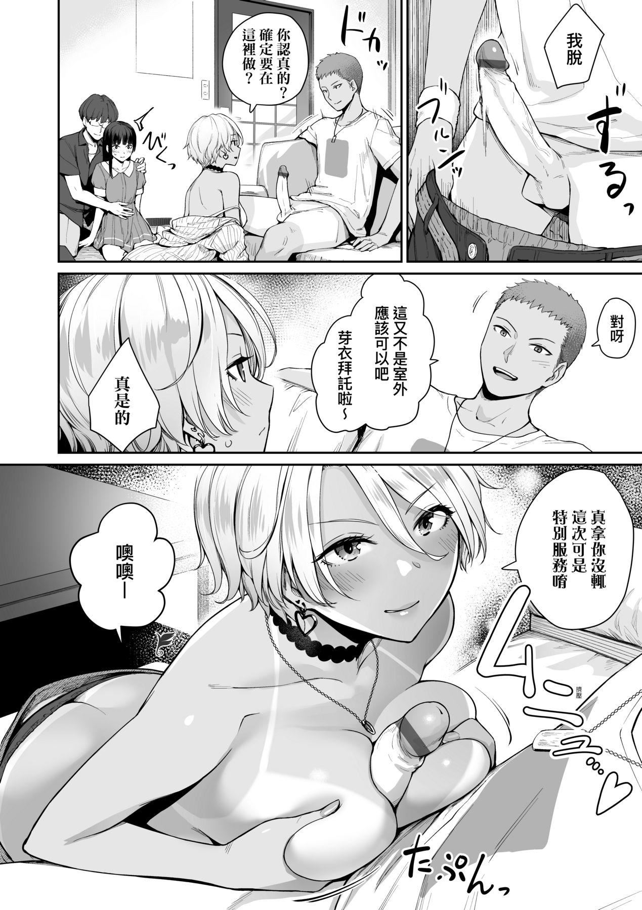 [红村かる]ぼくだけがセックスできない傢｜傢里兄弟唯独隻有我没能SEX[中国翻訳][DL版][红村かる]ぼくだけがセックスできない傢｜傢里兄弟唯独隻有我没能SEX[中国翻訳][DL版]