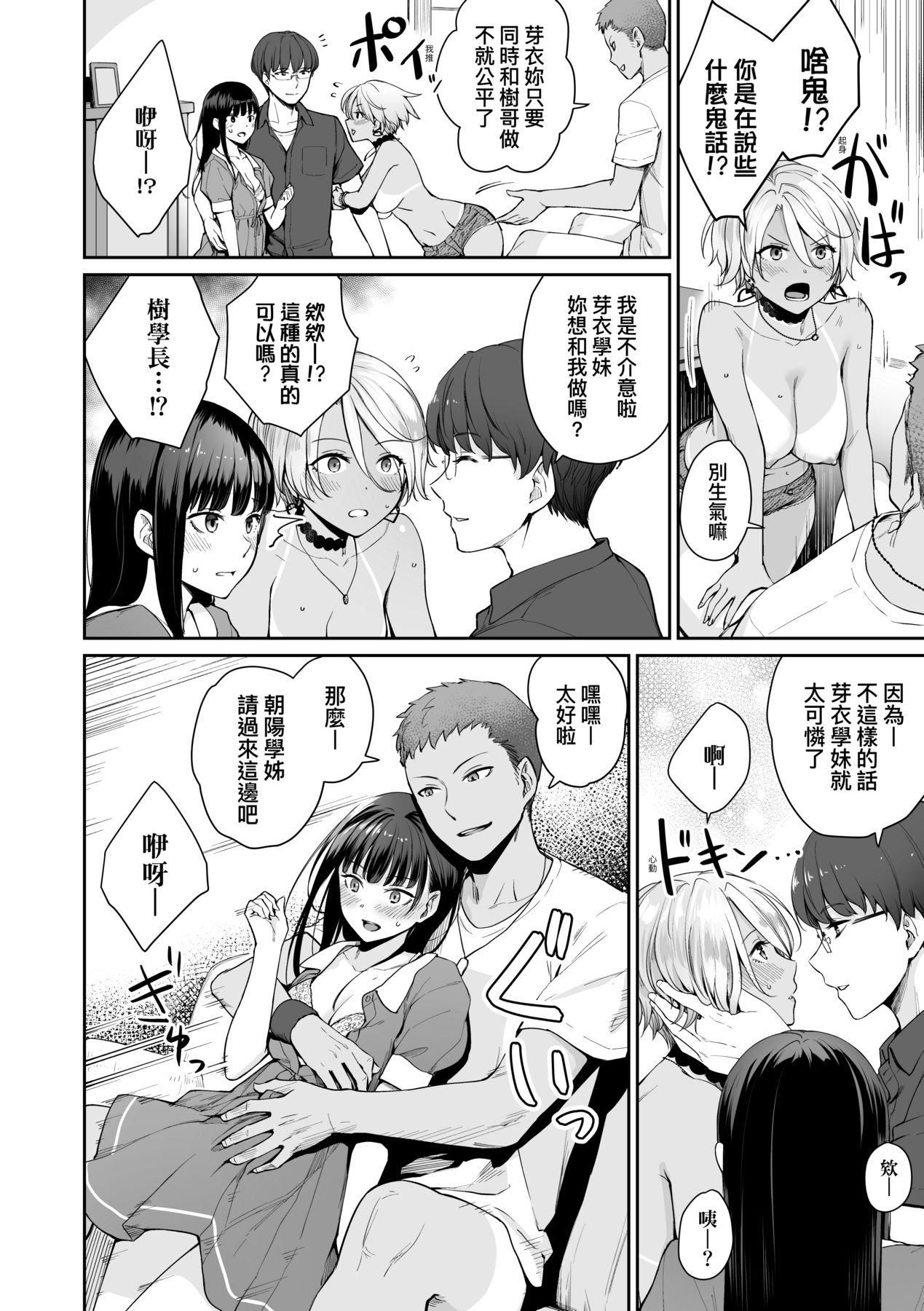 [紅村かる]ぼくだけがセックスできない傢｜傢裡兄弟唯獨隻有我沒能SEX[中國翻訳][DL版][紅村かる]ぼくだけがセックスできない傢｜傢裡兄弟唯獨隻有我沒能SEX[中國翻訳][DL版]
