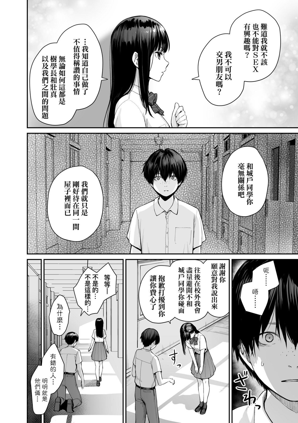 [紅村かる]ぼくだけがセックスできない傢｜傢裡兄弟唯獨隻有我沒能SEX[中國翻訳][DL版][紅村かる]ぼくだけがセックスできない傢｜傢裡兄弟唯獨隻有我沒能SEX[中國翻訳][DL版]