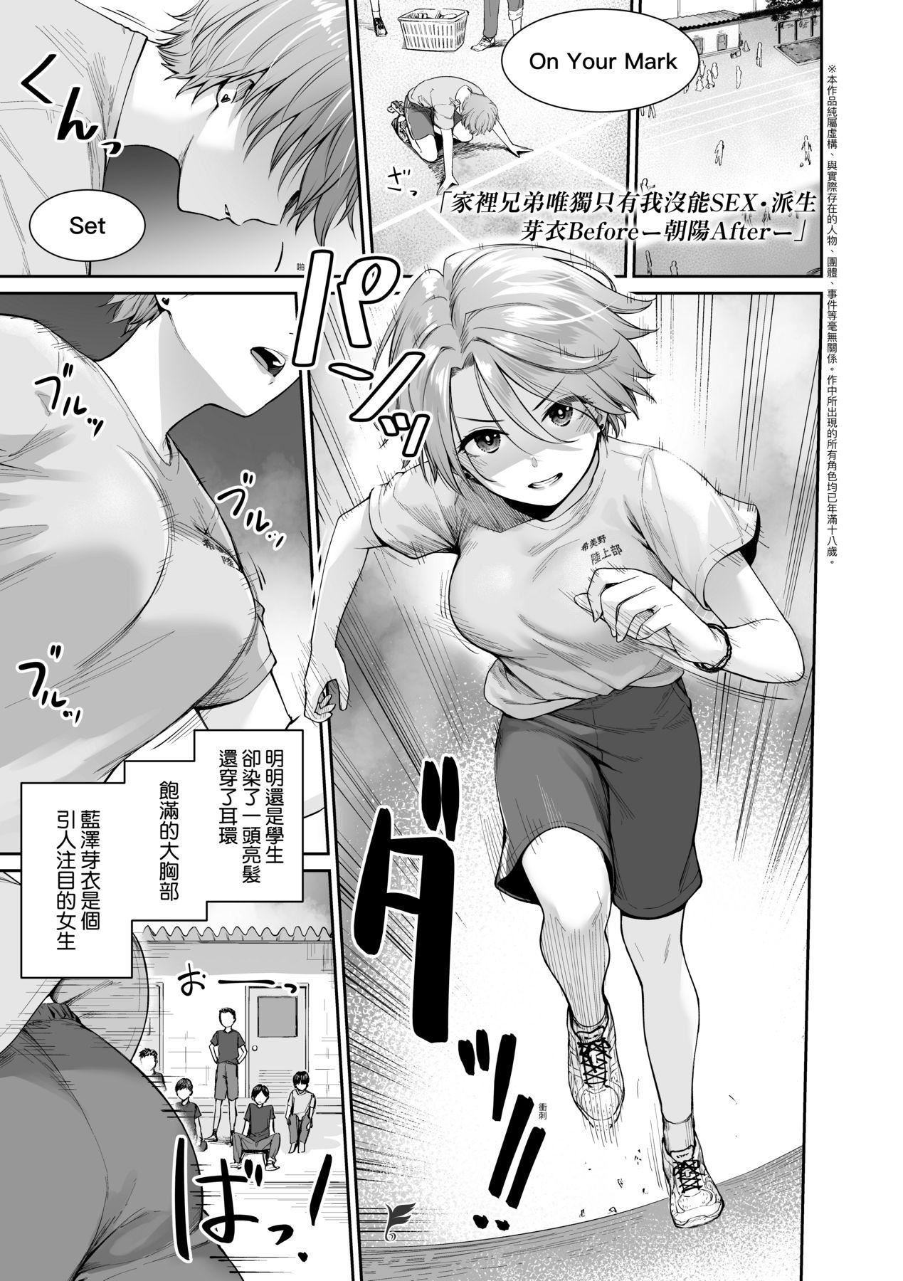 [紅村かる]ぼくだけがセックスできない傢｜傢裡兄弟唯獨隻有我沒能SEX[中國翻訳][DL版][紅村かる]ぼくだけがセックスできない傢｜傢裡兄弟唯獨隻有我沒能SEX[中國翻訳][DL版]