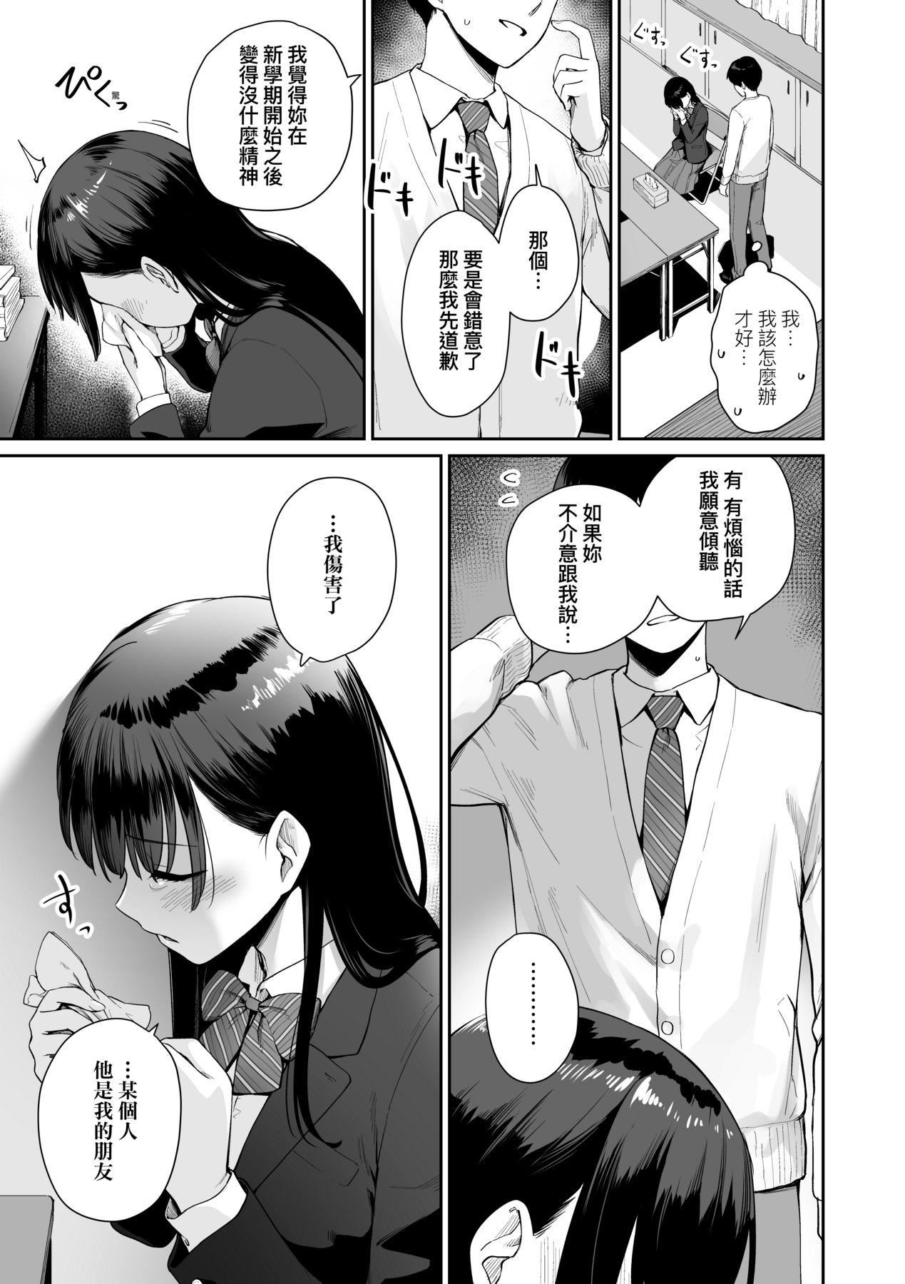 [红村かる]ぼくだけがセックスできない傢｜傢里兄弟唯独隻有我没能SEX[中国翻訳][DL版][红村かる]ぼくだけがセックスできない傢｜傢里兄弟唯独隻有我没能SEX[中国翻訳][DL版]