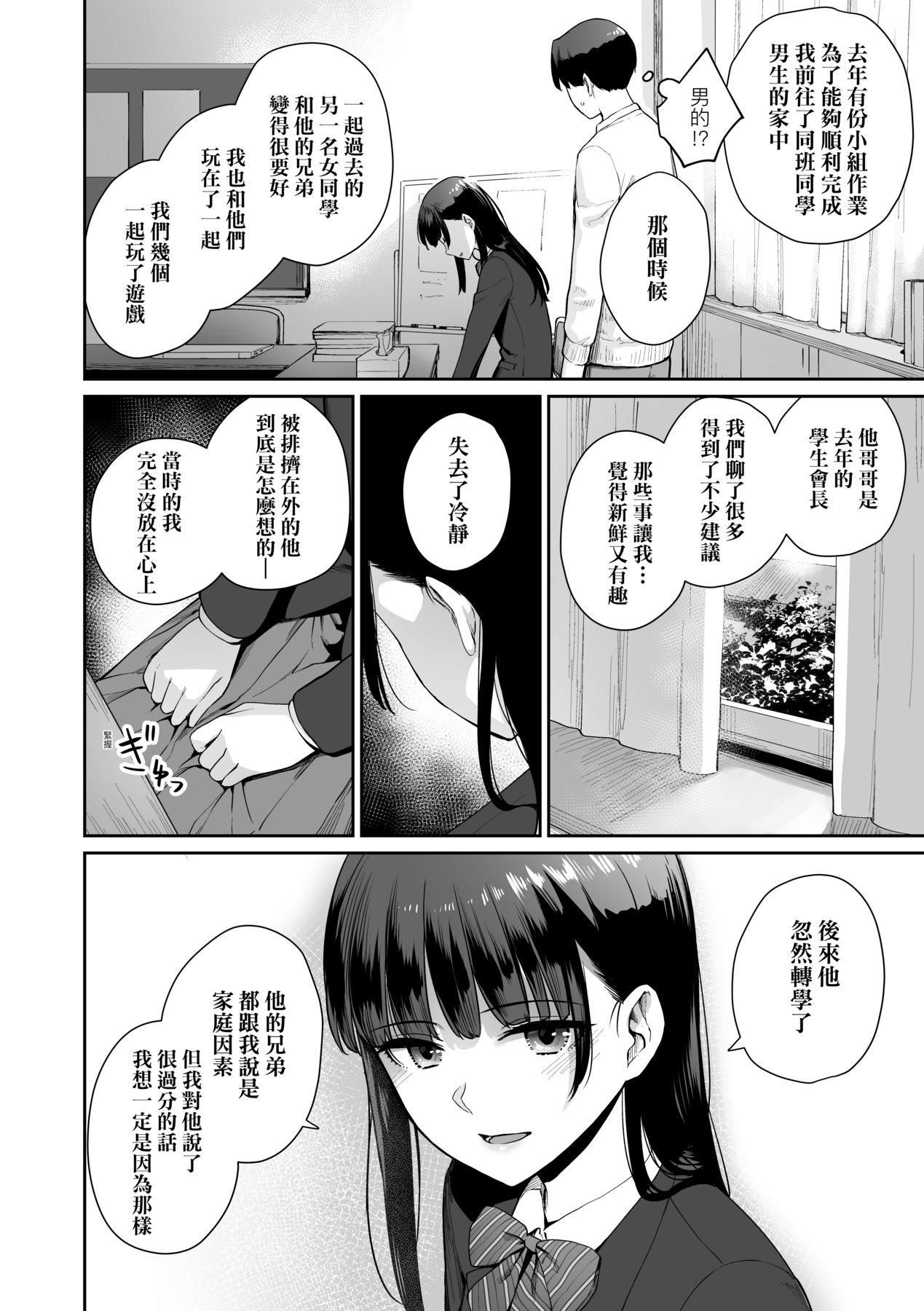[红村かる]ぼくだけがセックスできない傢｜傢里兄弟唯独隻有我没能SEX[中国翻訳][DL版][红村かる]ぼくだけがセックスできない傢｜傢里兄弟唯独隻有我没能SEX[中国翻訳][DL版]