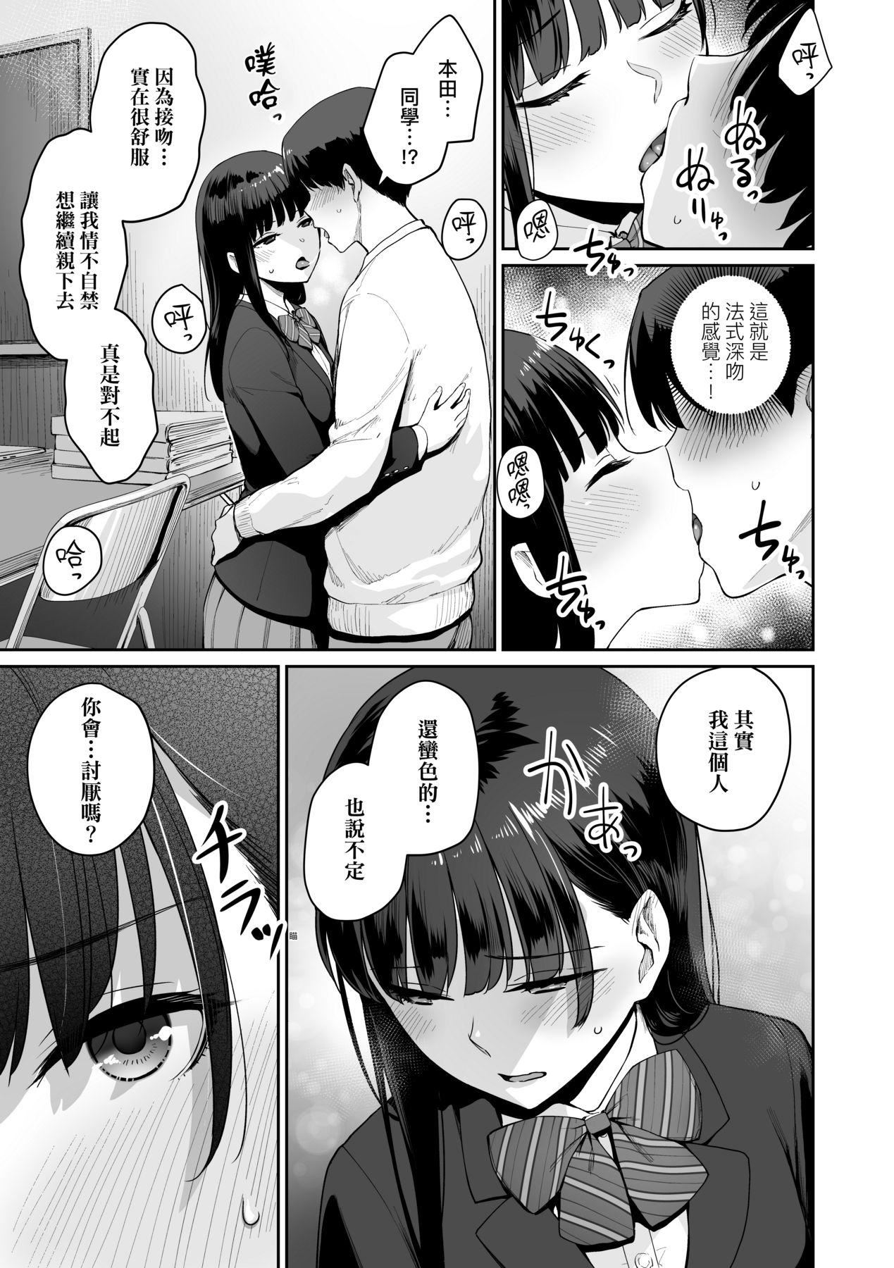 [红村かる]ぼくだけがセックスできない傢｜傢里兄弟唯独隻有我没能SEX[中国翻訳][DL版][红村かる]ぼくだけがセックスできない傢｜傢里兄弟唯独隻有我没能SEX[中国翻訳][DL版]