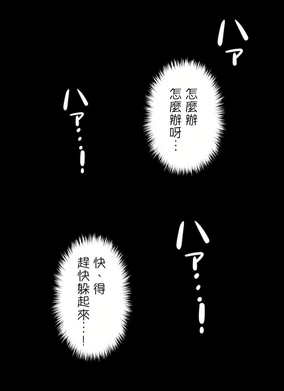 生灵～藏在墻壁裏的女人第1话