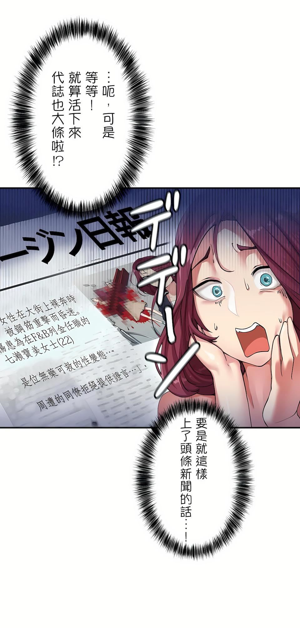 生灵～藏在墻壁裏的女人第1话