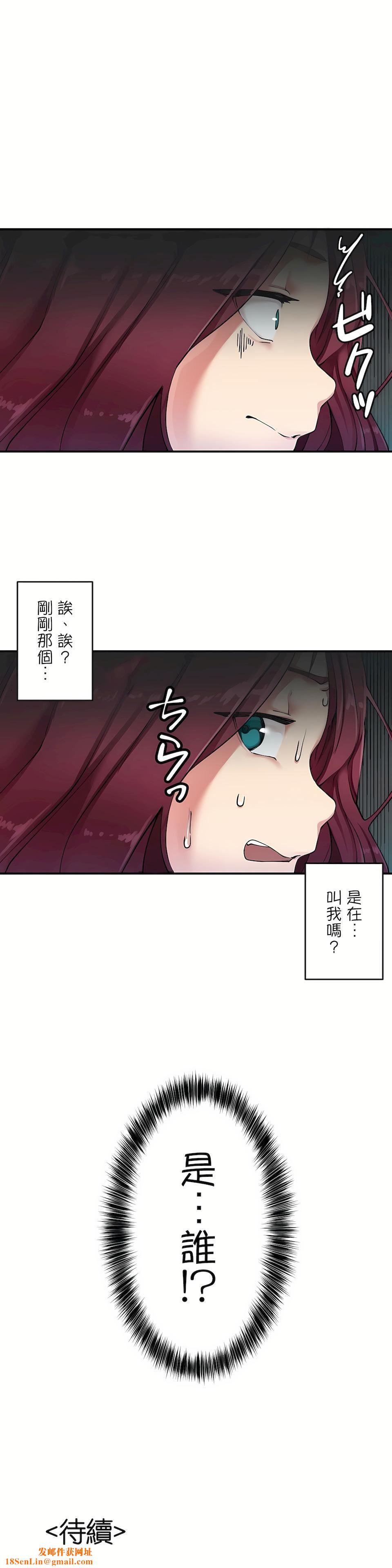 生灵～藏在墻壁裏的女人第1话