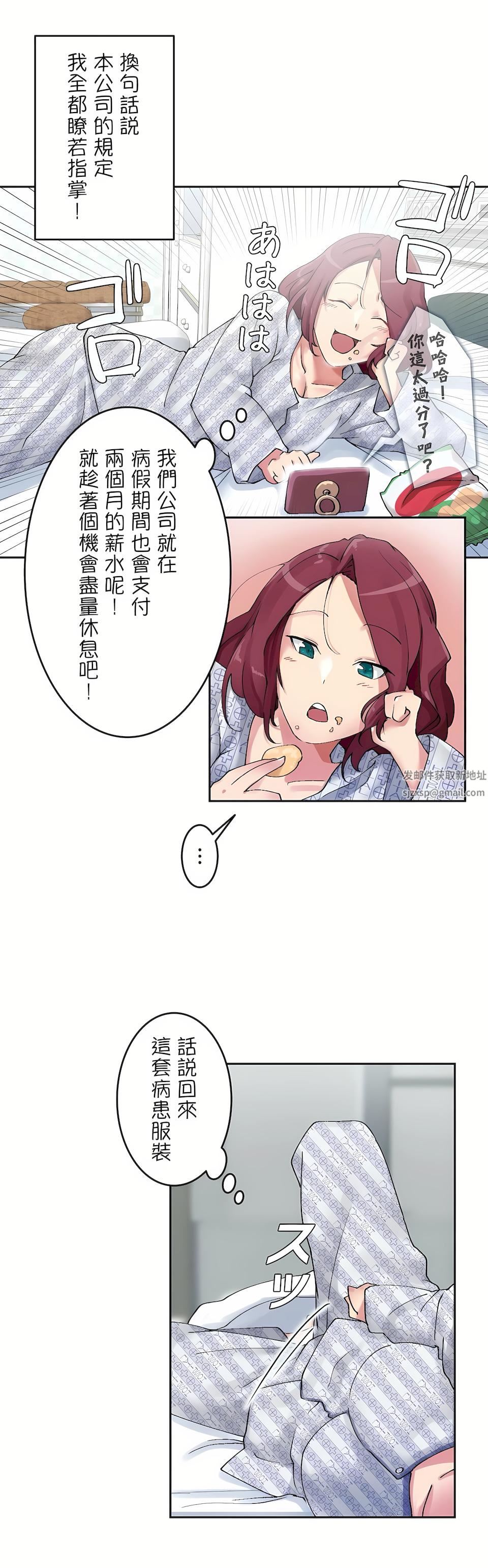 生灵～藏在墻壁裏的女人第3话