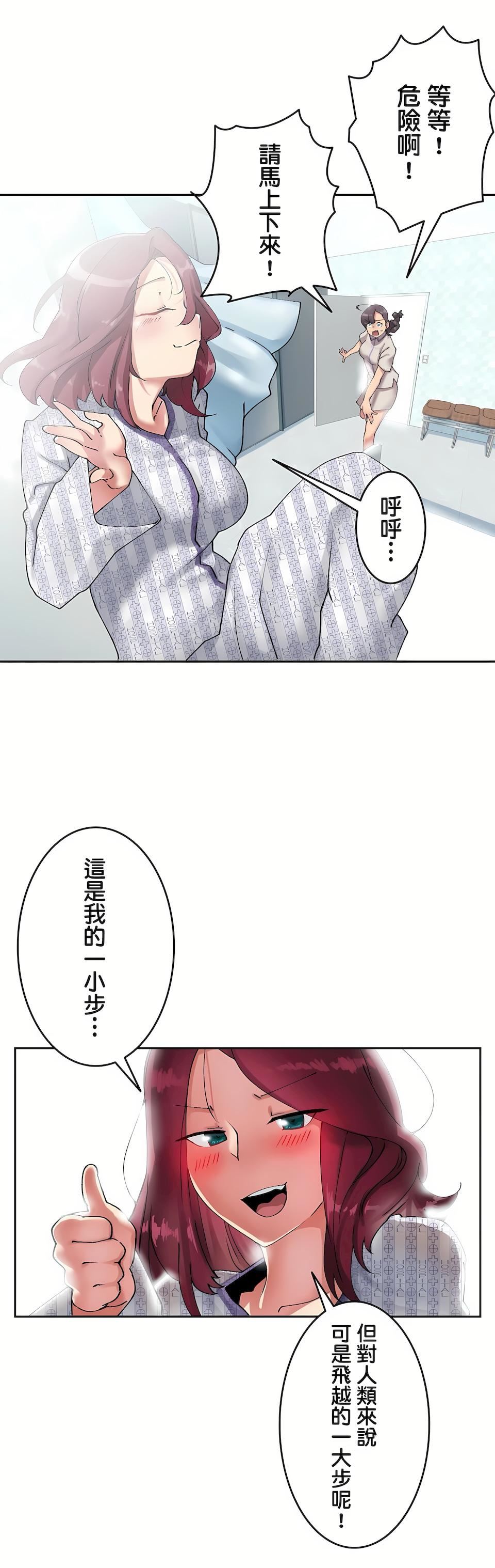 生靈~藏在墻壁裏的女人第4話