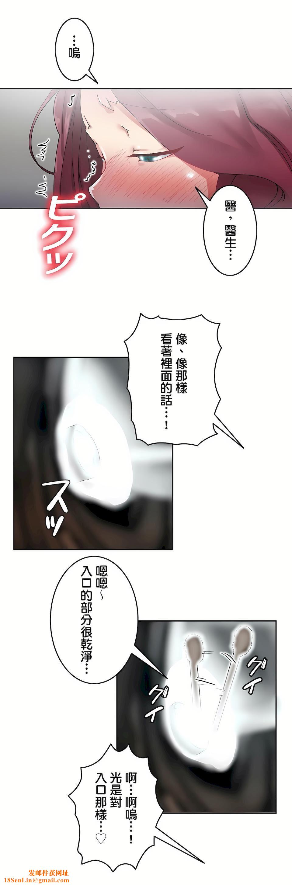 生灵～藏在墻壁裏的女人第4话