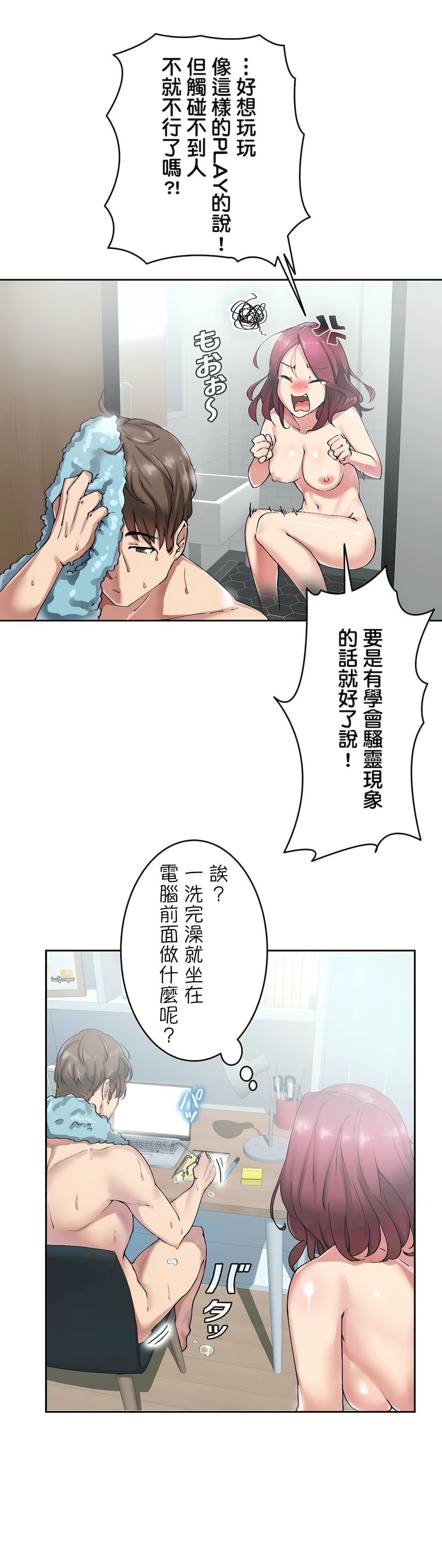 生灵～藏在墻壁裏的女人第6话