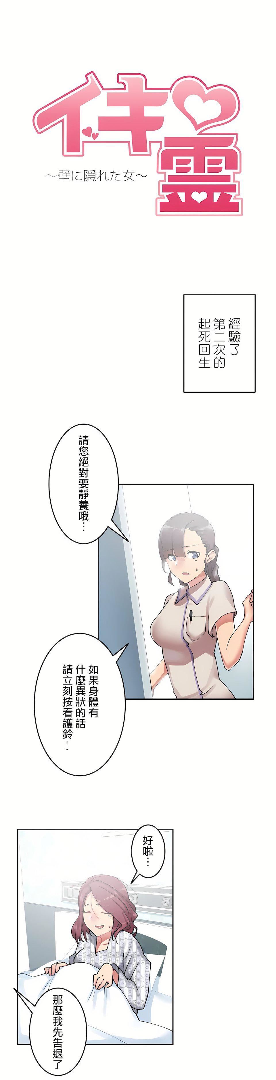 生灵～藏在墻壁裏的女人第7话