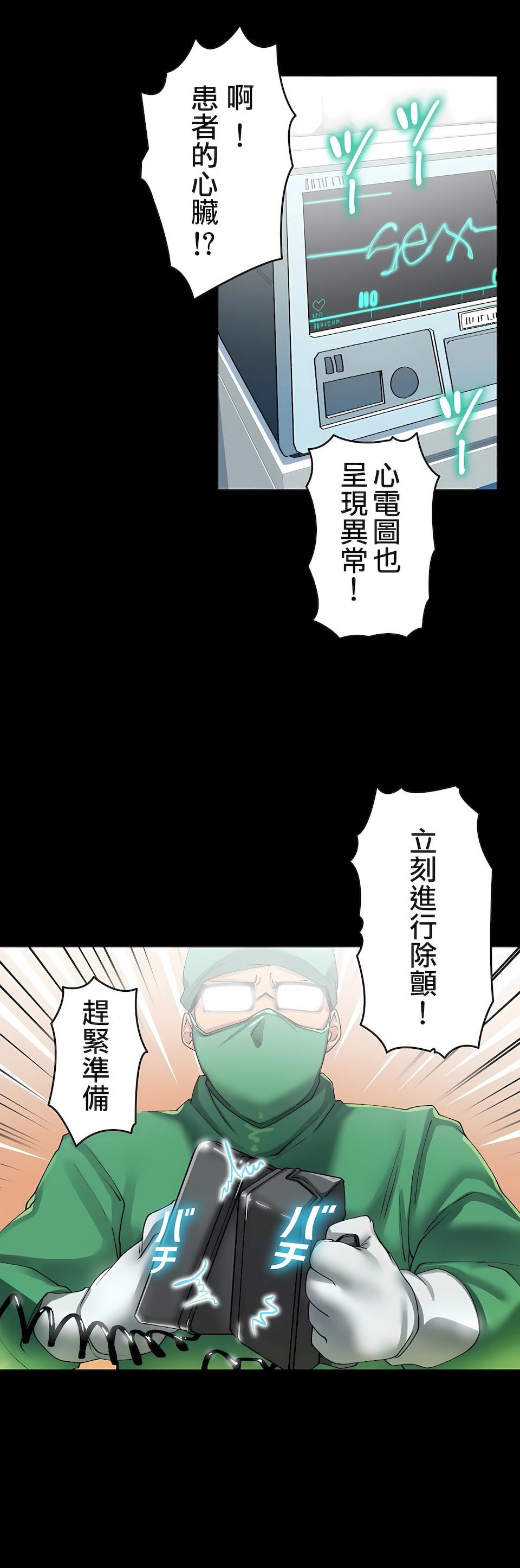 生灵～藏在墻壁裏的女人第7话