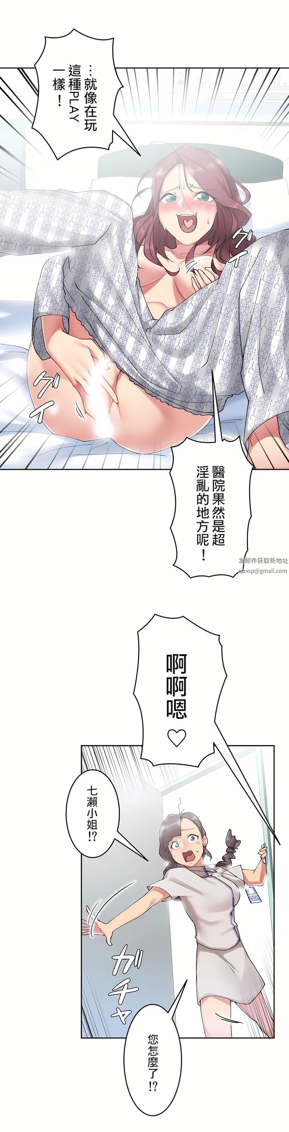 生灵～藏在墻壁裏的女人第7话