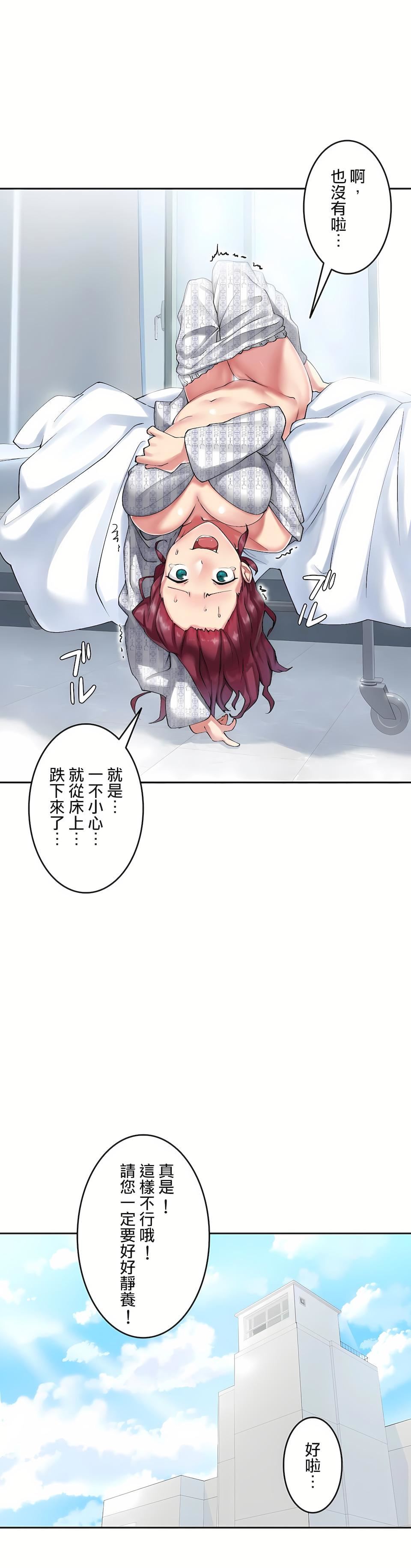 生灵～藏在墻壁裏的女人第7话