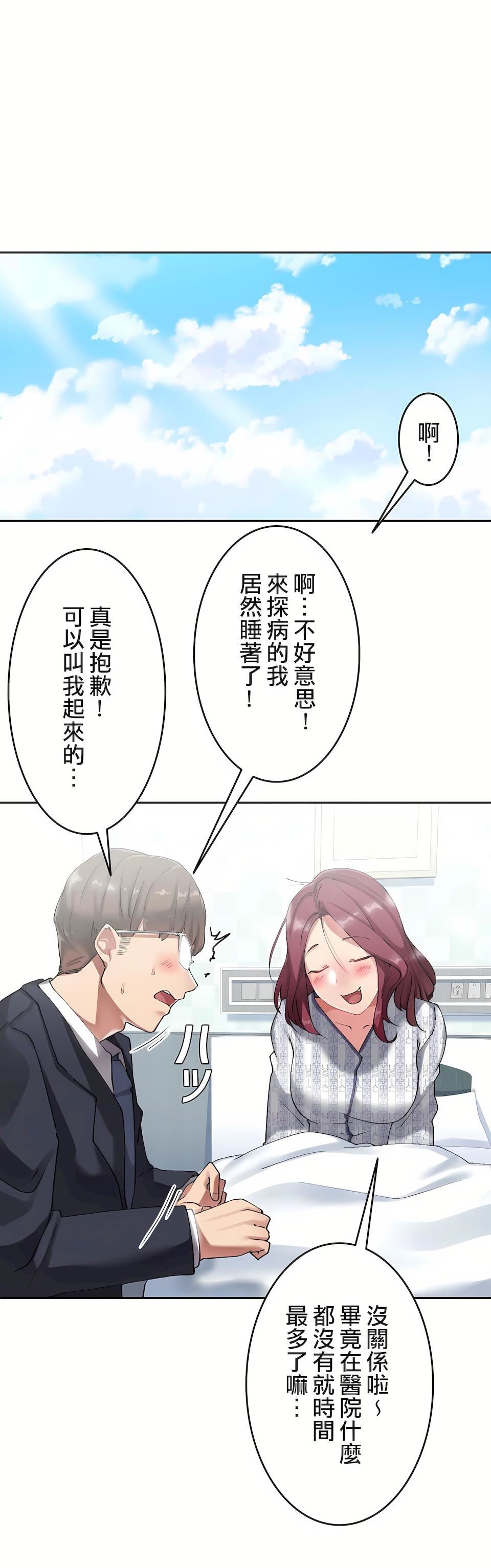 生灵～藏在墻壁裏的女人第7话