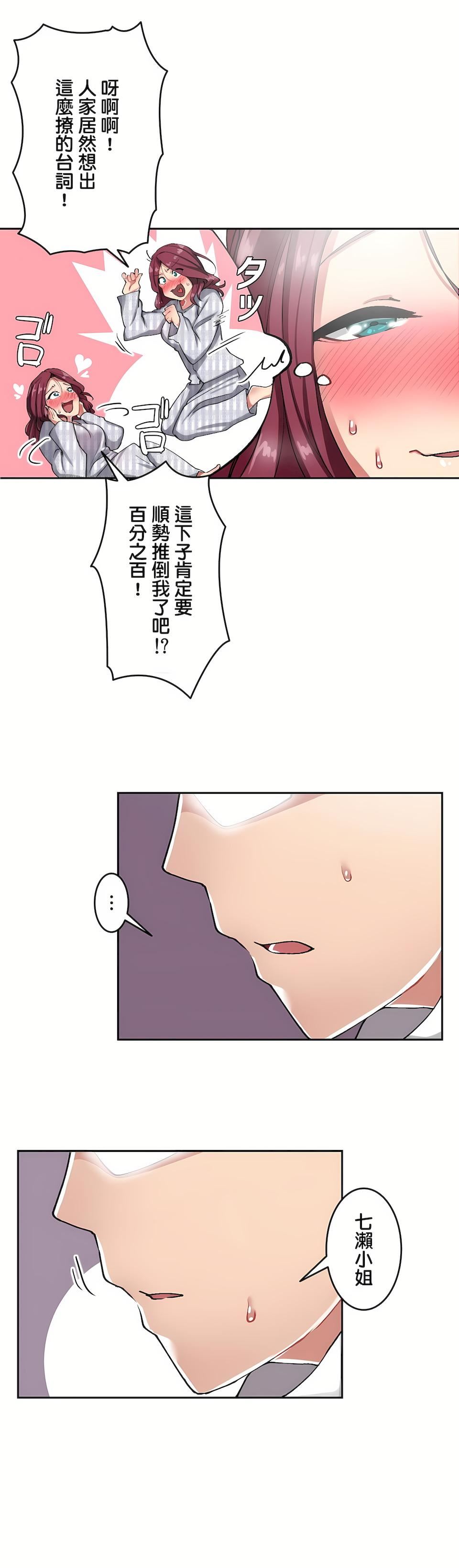 生灵～藏在墻壁裏的女人第9话