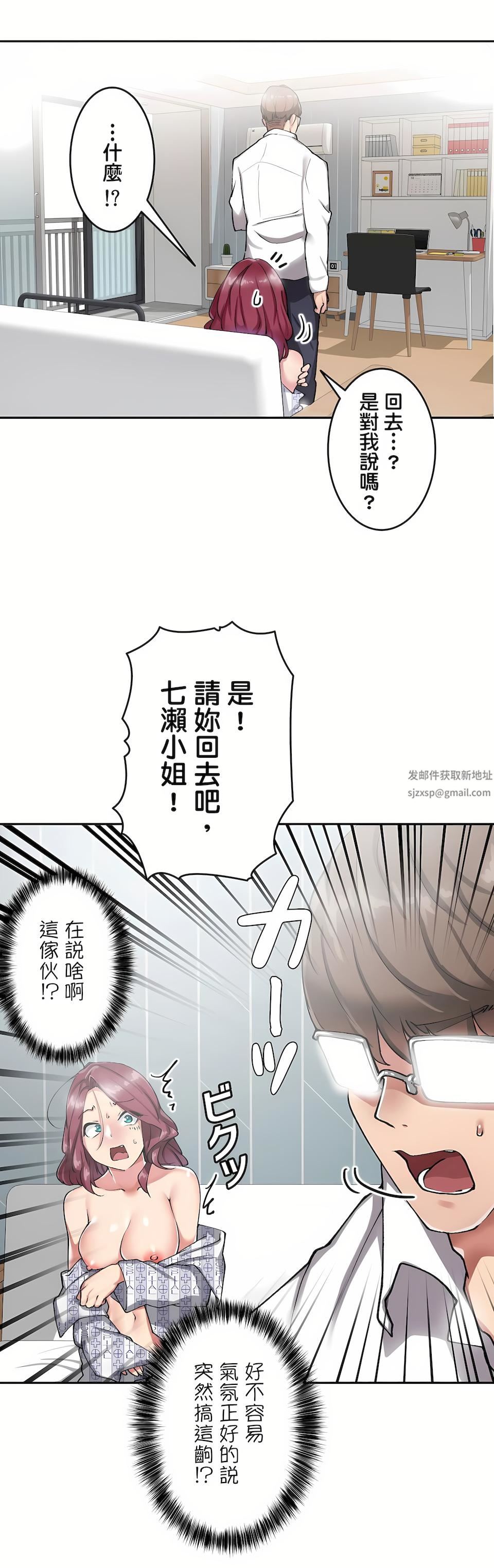 生灵～藏在墻壁裏的女人第9话