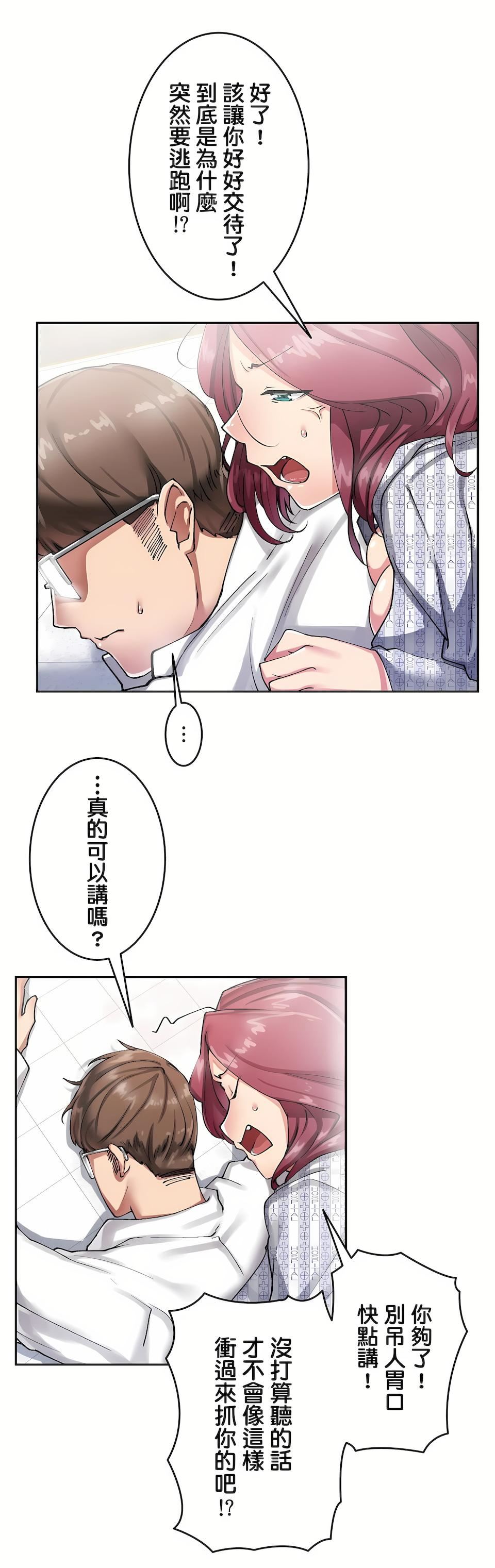 生灵～藏在墻壁裏的女人第9话