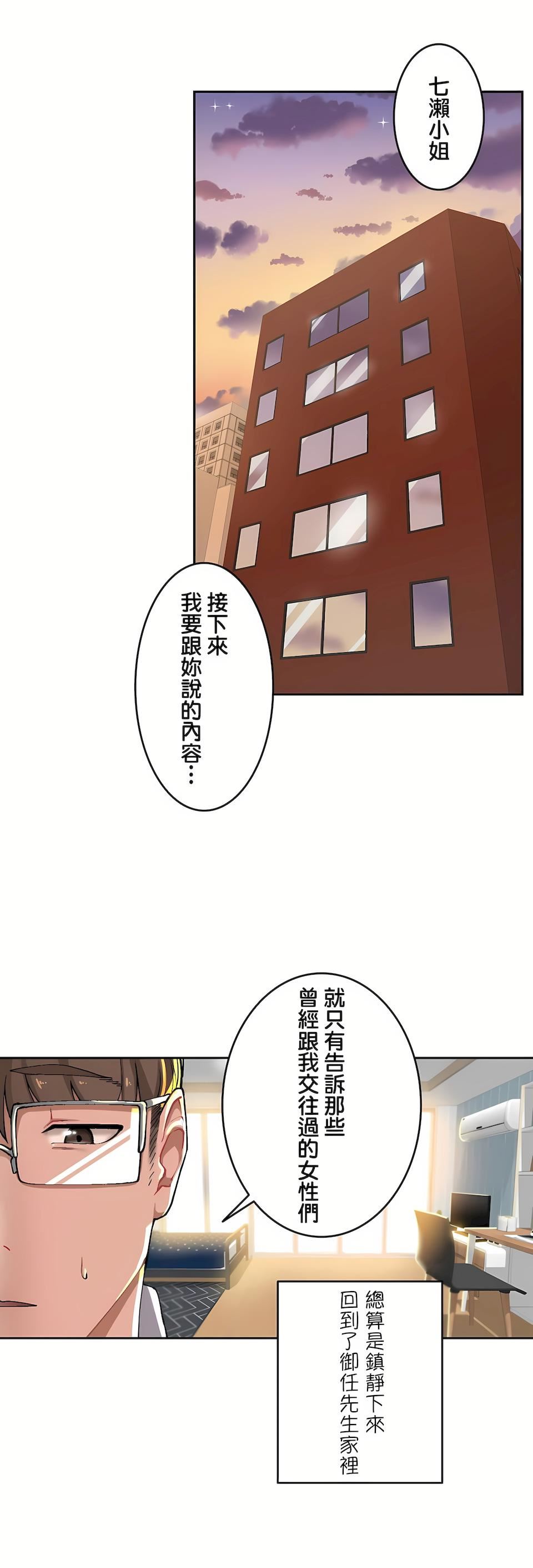 生灵～藏在墻壁裏的女人第10话