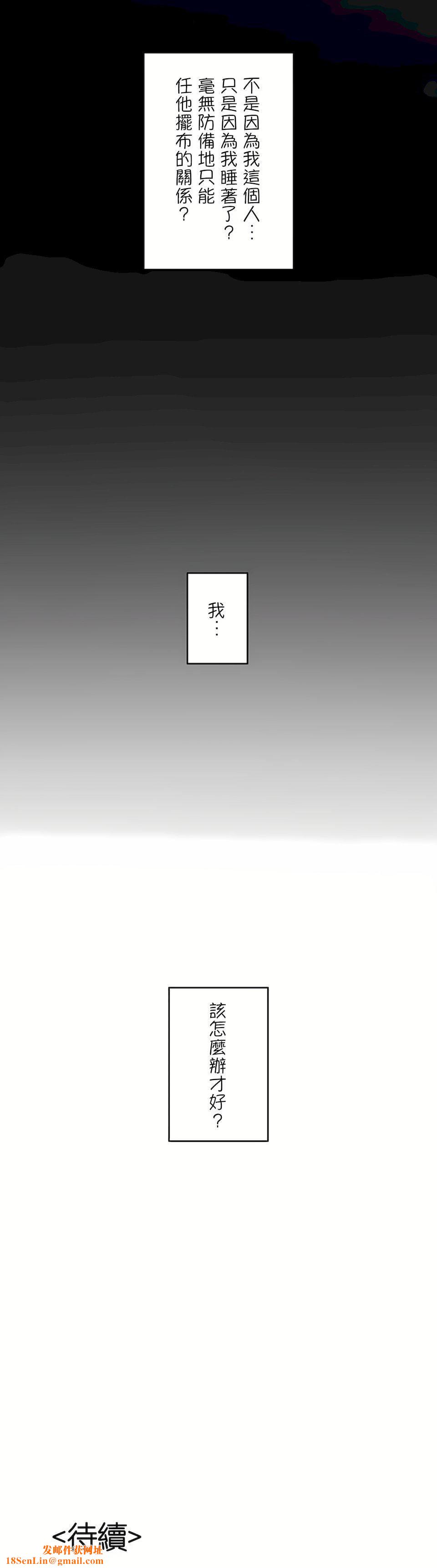 生靈～藏在墻壁裏的女人第10話
