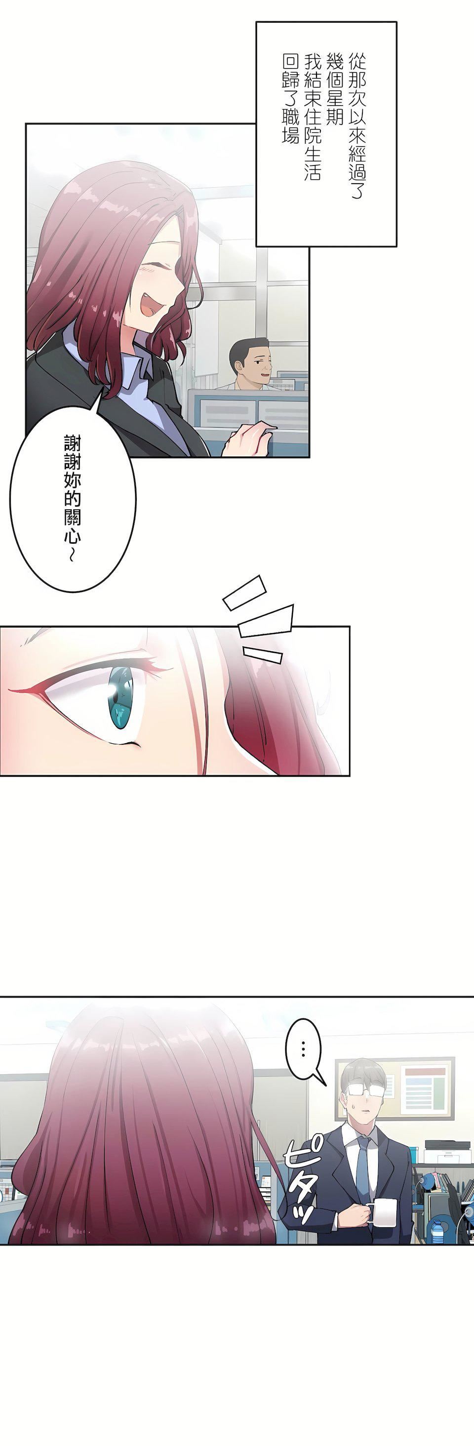 生灵～藏在墻壁裏的女人第11话