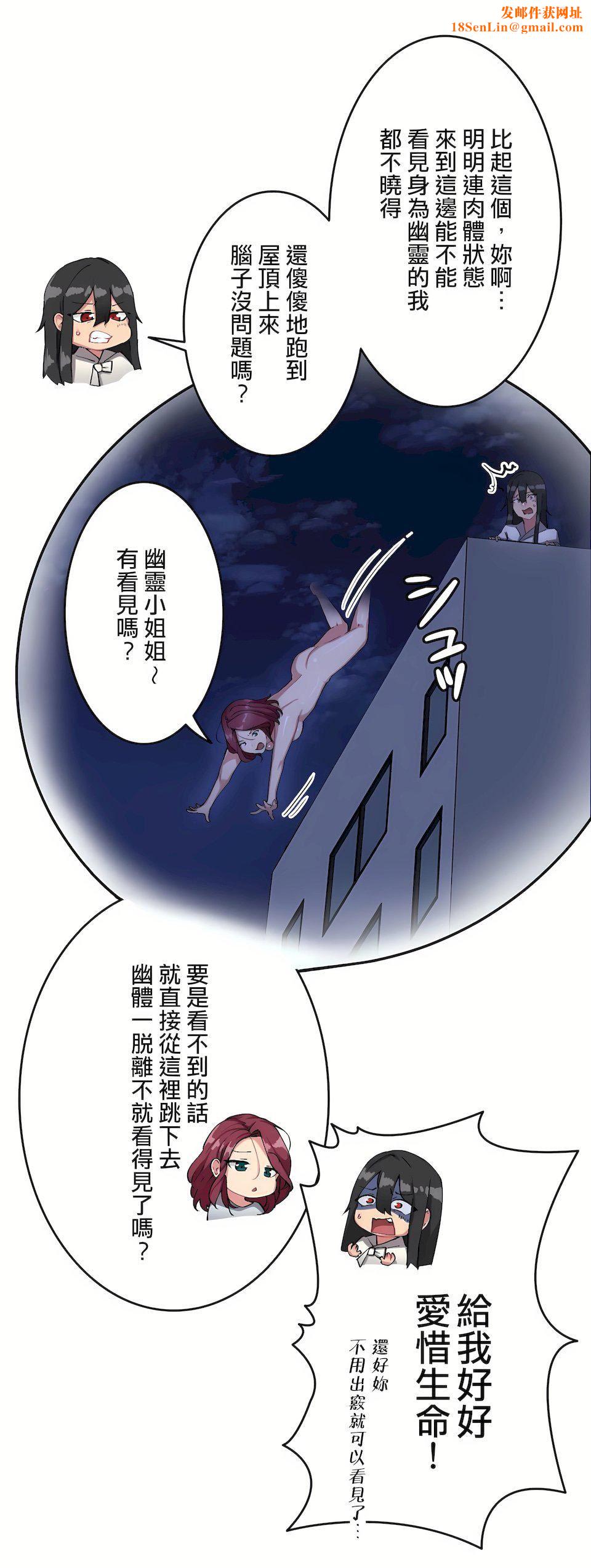 生灵～藏在墻壁裏的女人第11话