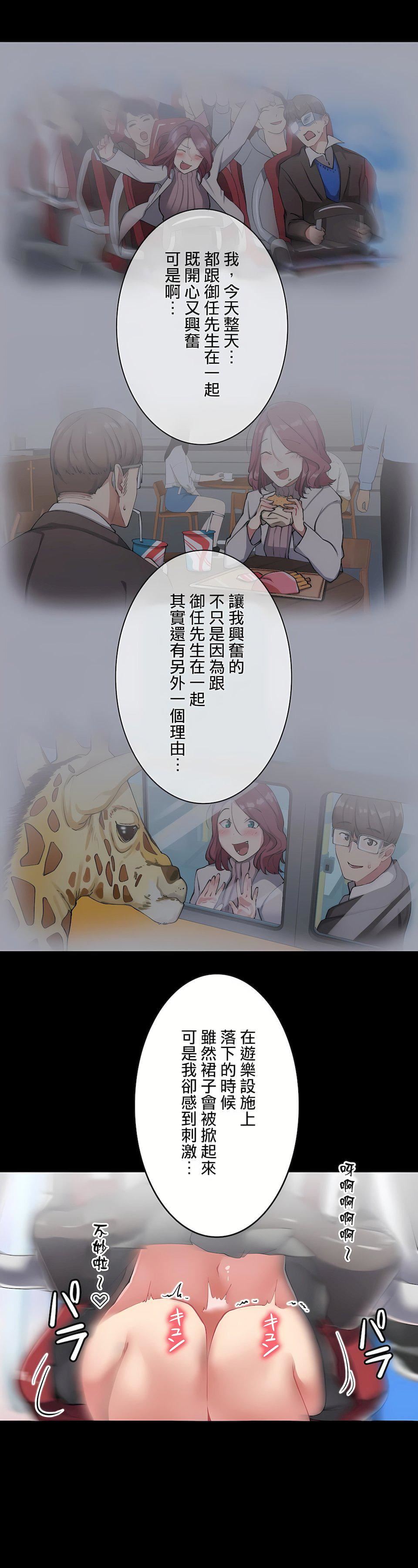 生灵～藏在墻壁裏的女人第12话