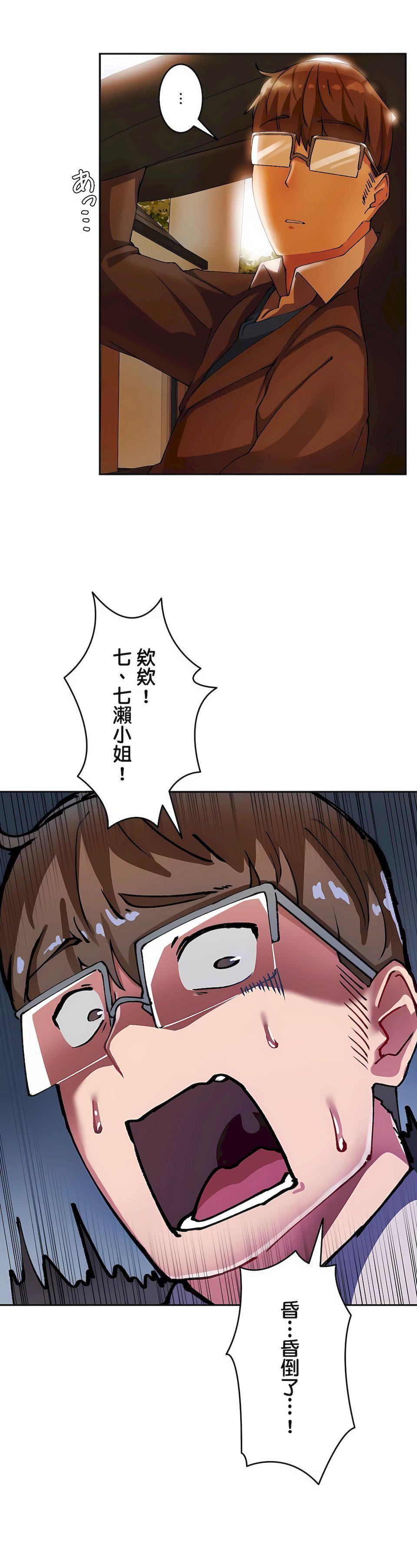生靈～藏在墻壁裏的女人第13話
