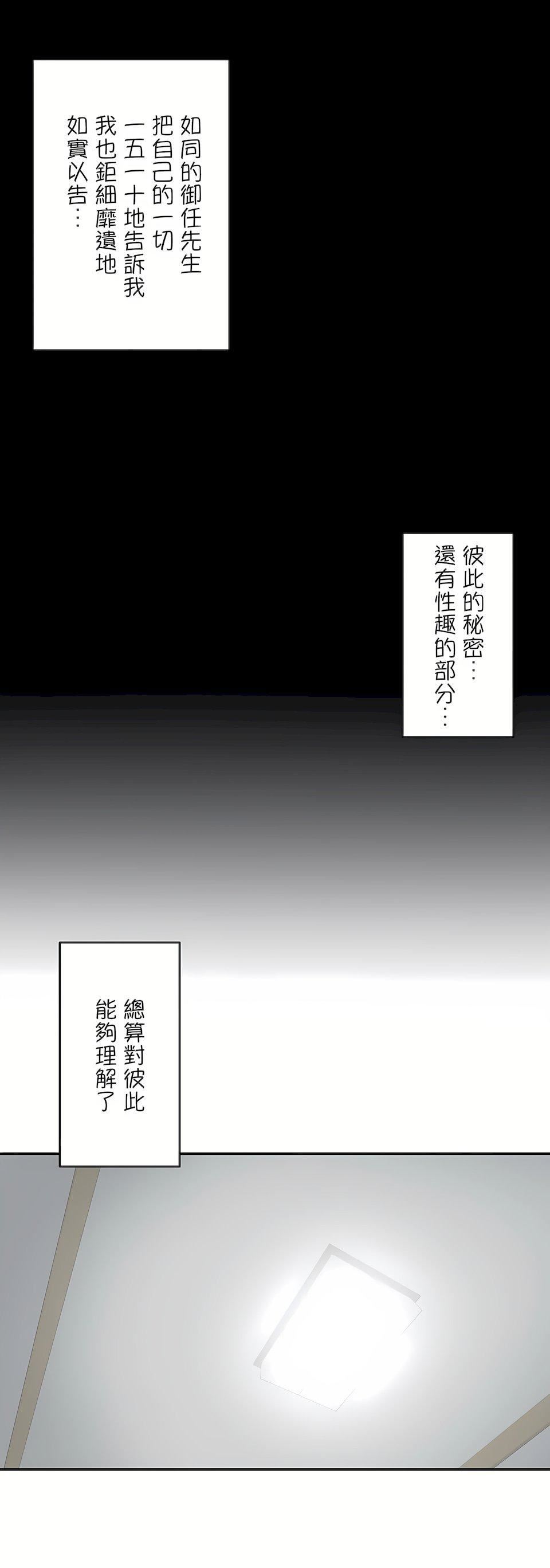 生灵～藏在墻壁裏的女人第13话