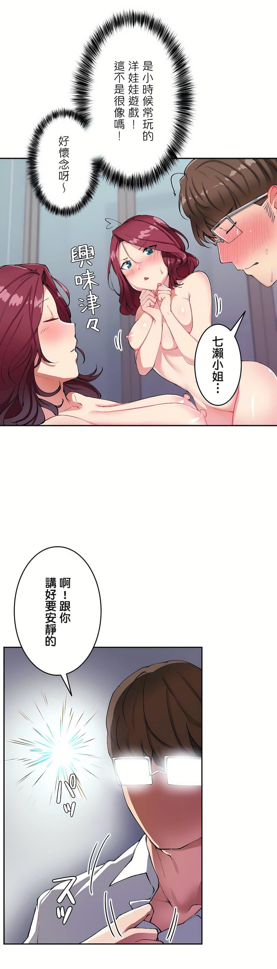 生灵～藏在墻壁裏的女人第14话