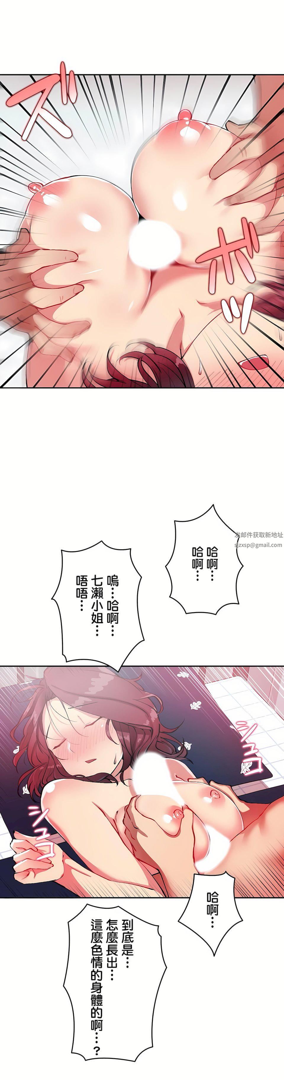 生灵～藏在墻壁裏的女人第14话