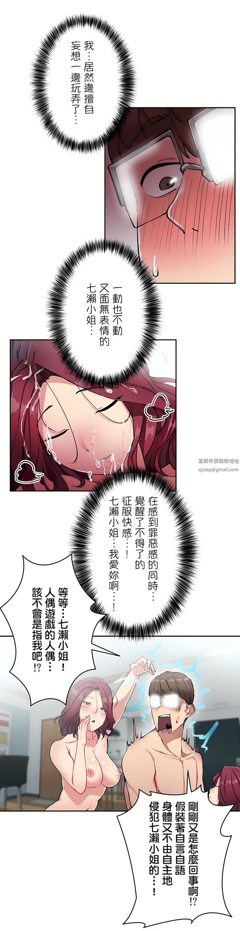 生灵～藏在墻壁裏的女人第14话