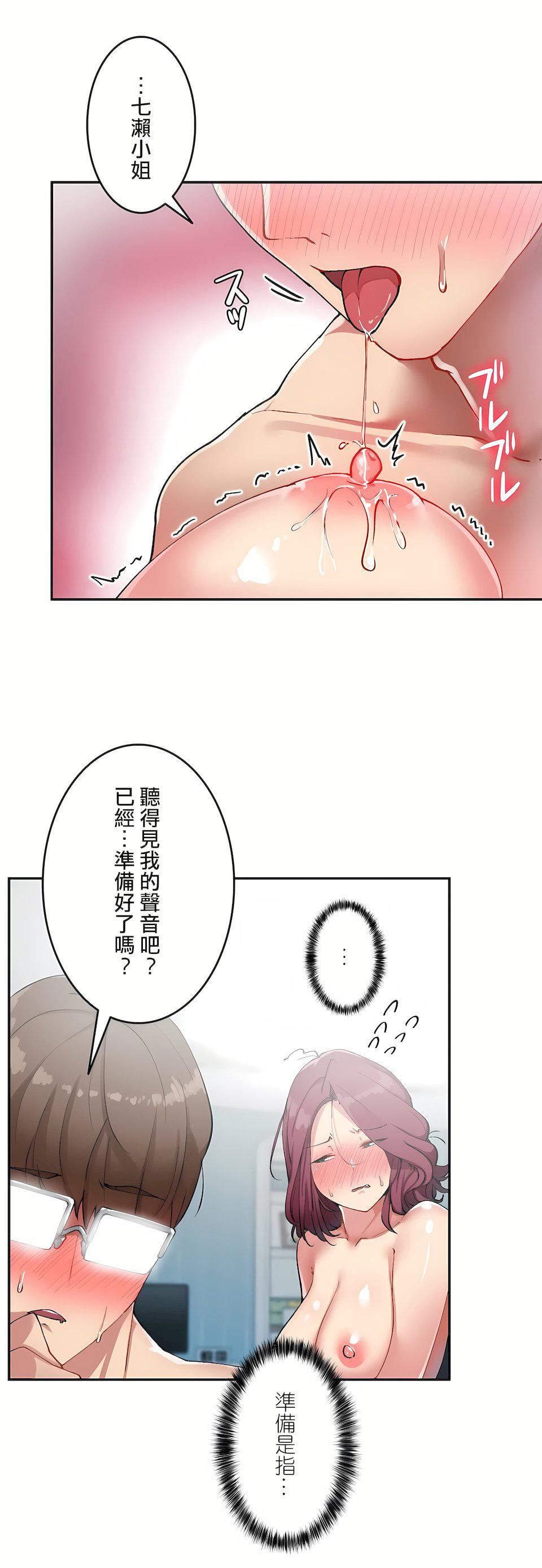 生灵～藏在墻壁裏的女人第15话