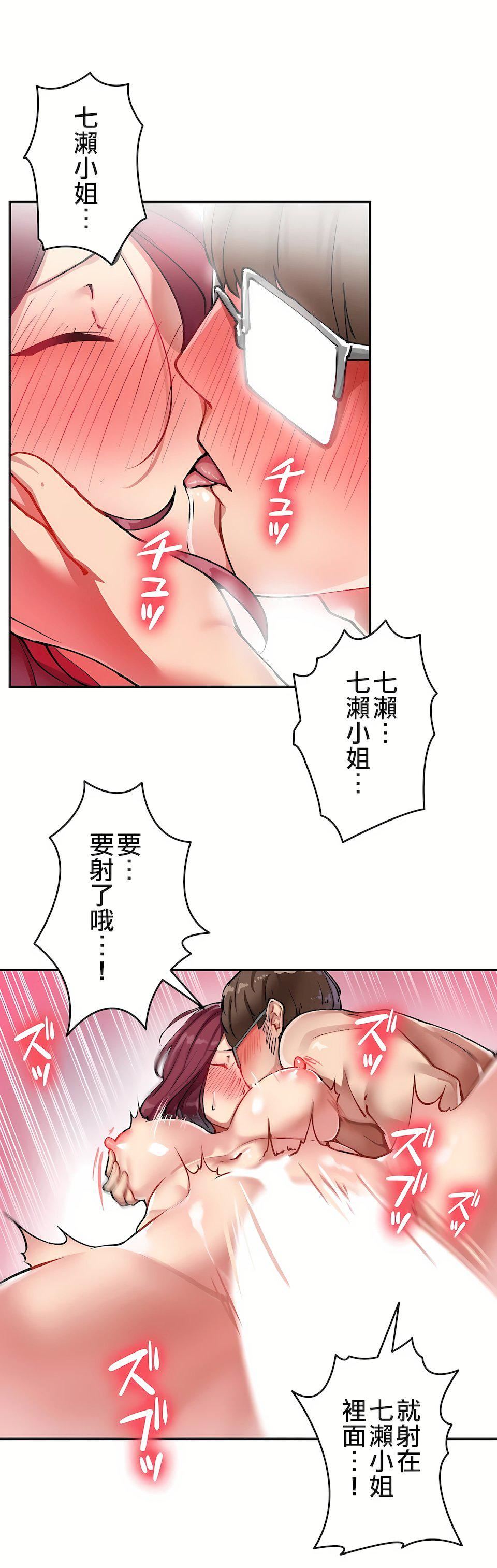 生灵～藏在墻壁裏的女人第15话