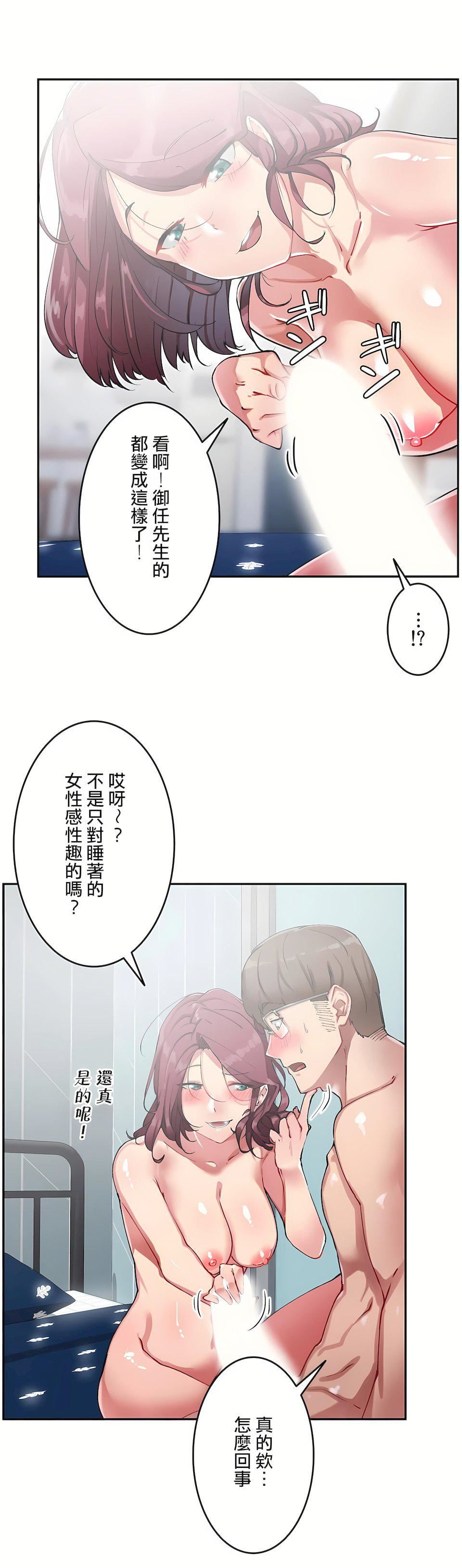 生灵～藏在墻壁裏的女人第16话