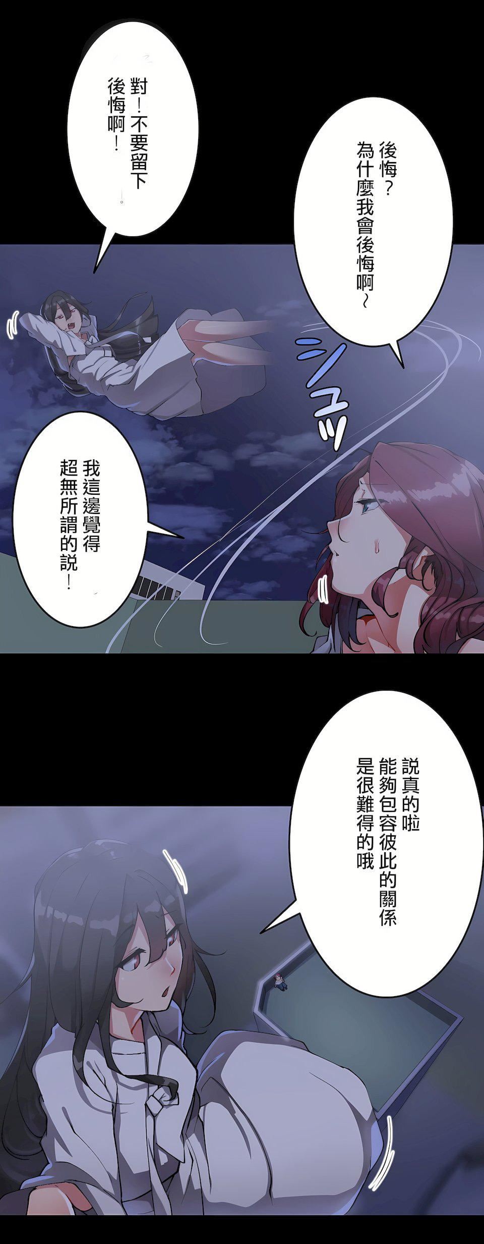 生灵～藏在墻壁裏的女人第16话