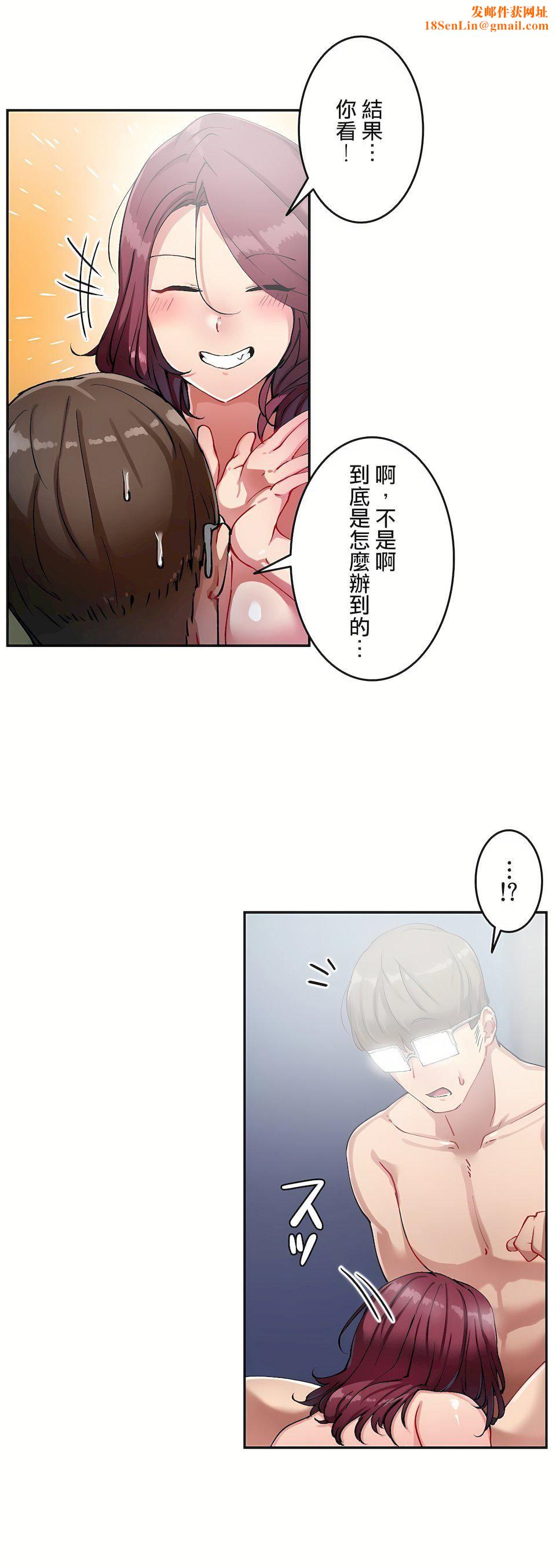 生灵～藏在墻壁裏的女人第16话